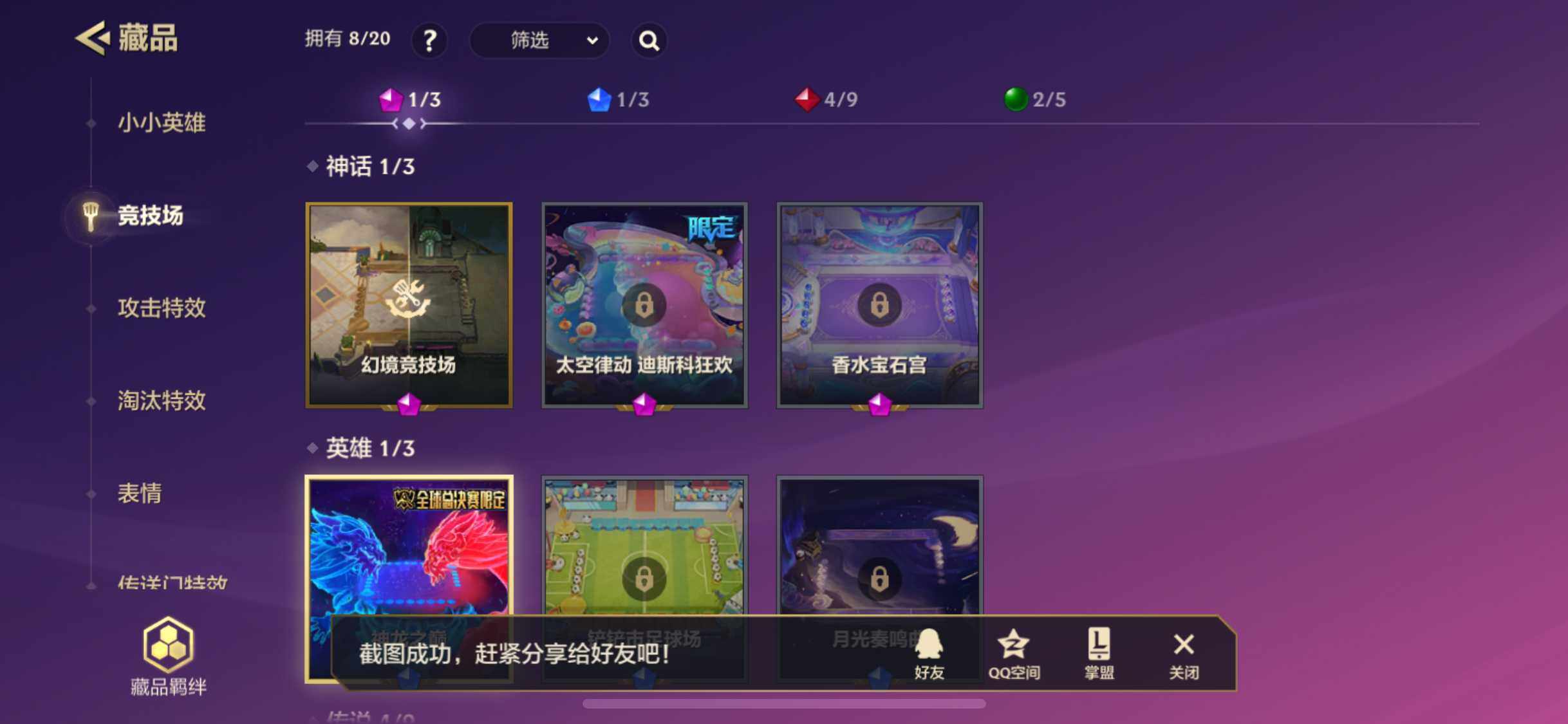 JCCZY32607金铲铲之战账号详情图16