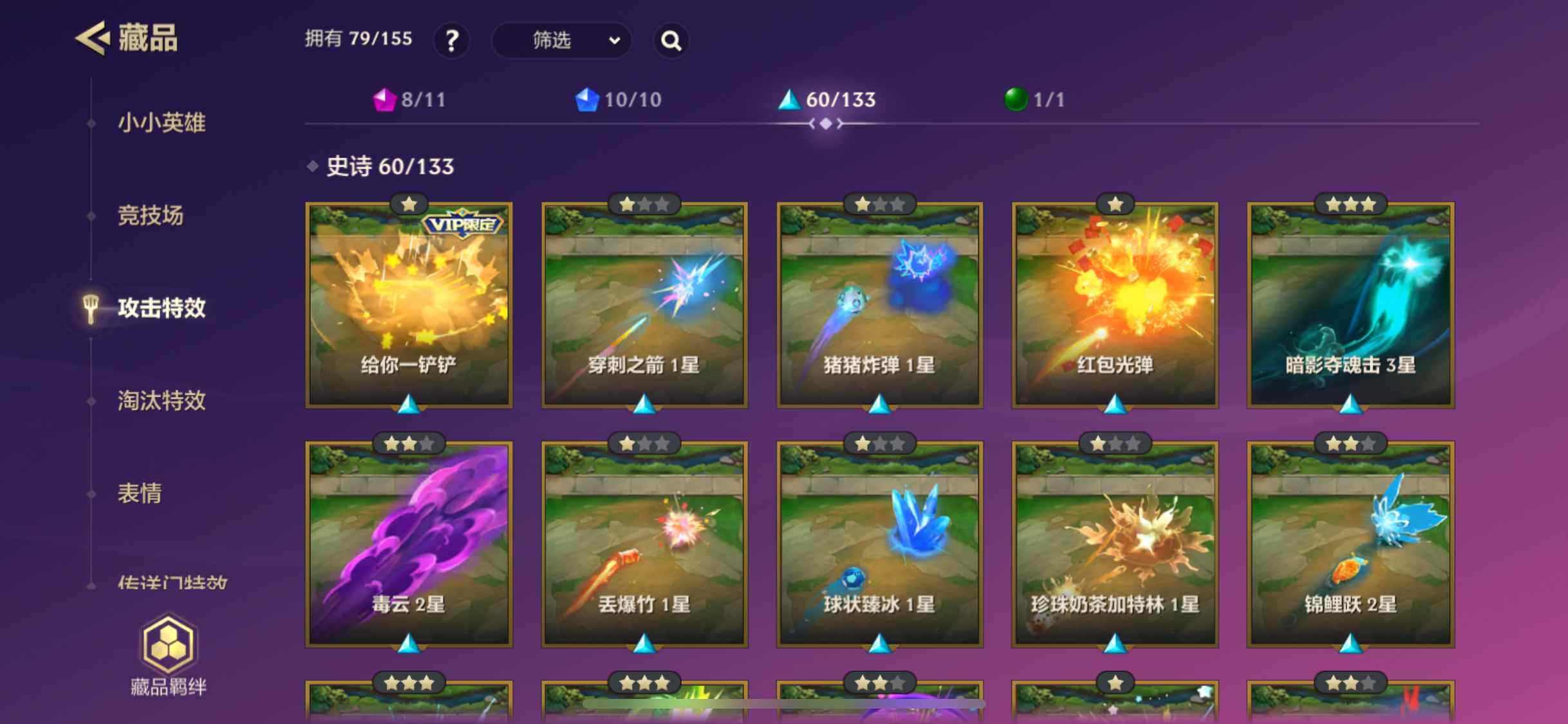 JCCZY32607金铲铲之战账号详情图18