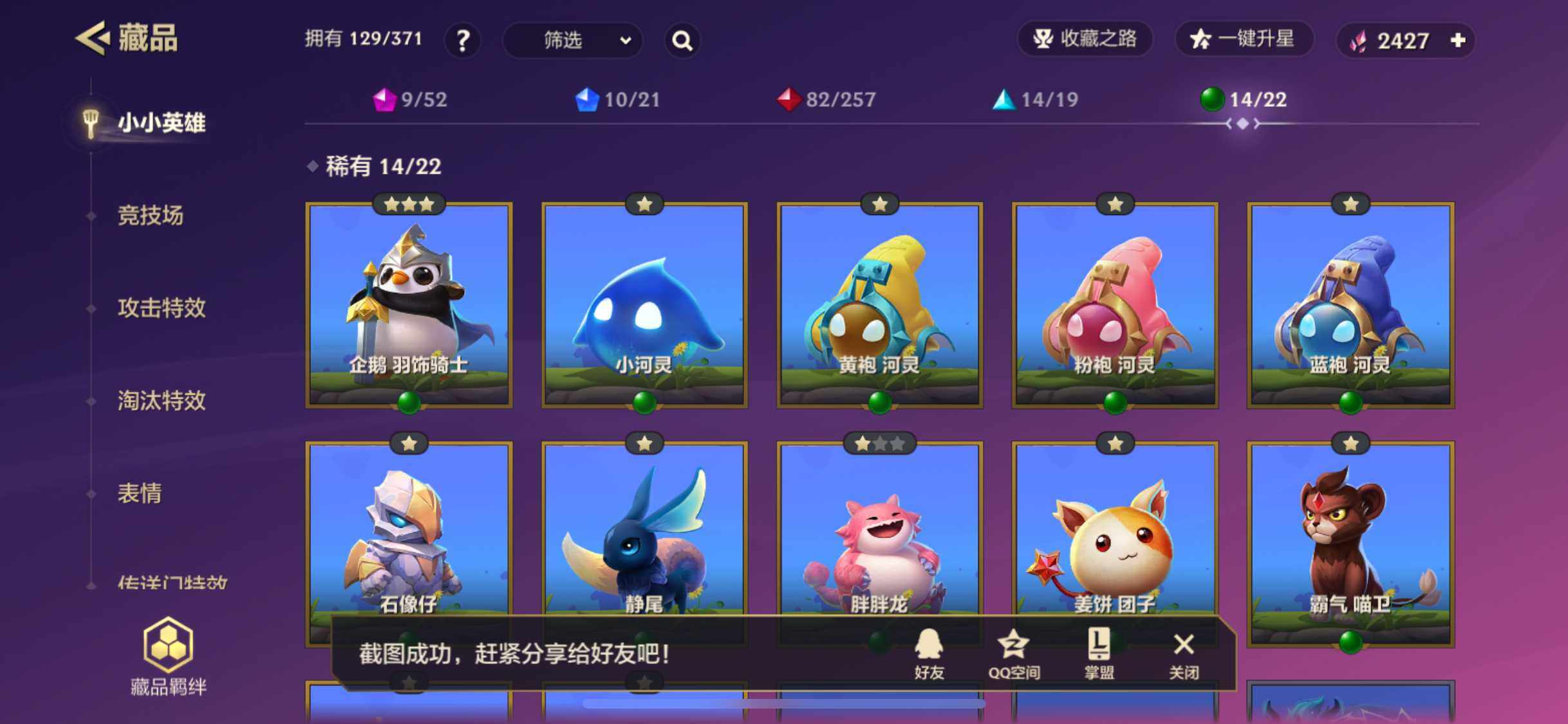JCCZY32607金铲铲之战账号详情图3