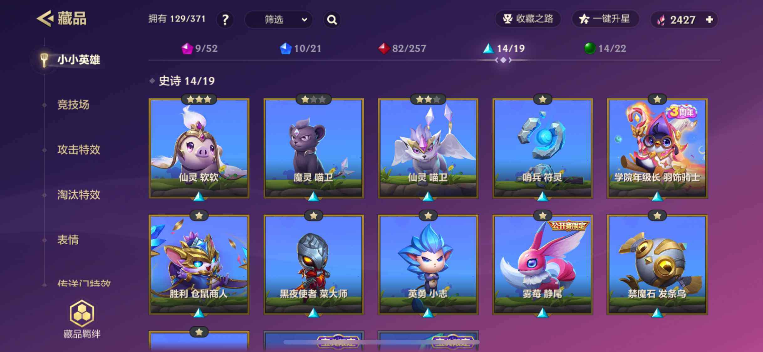 JCCZY32607金铲铲之战账号详情图4