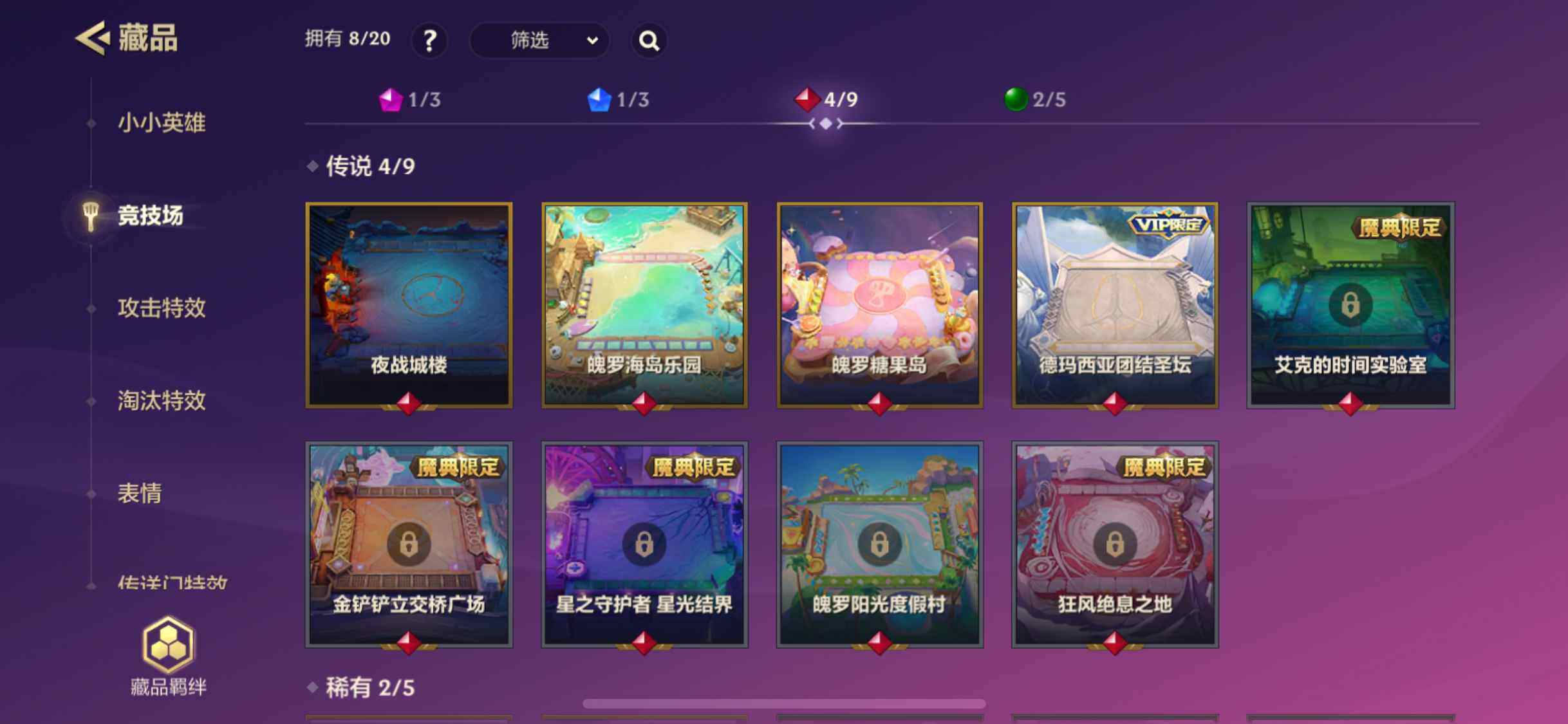 JCCZY32607金铲铲之战账号详情图21