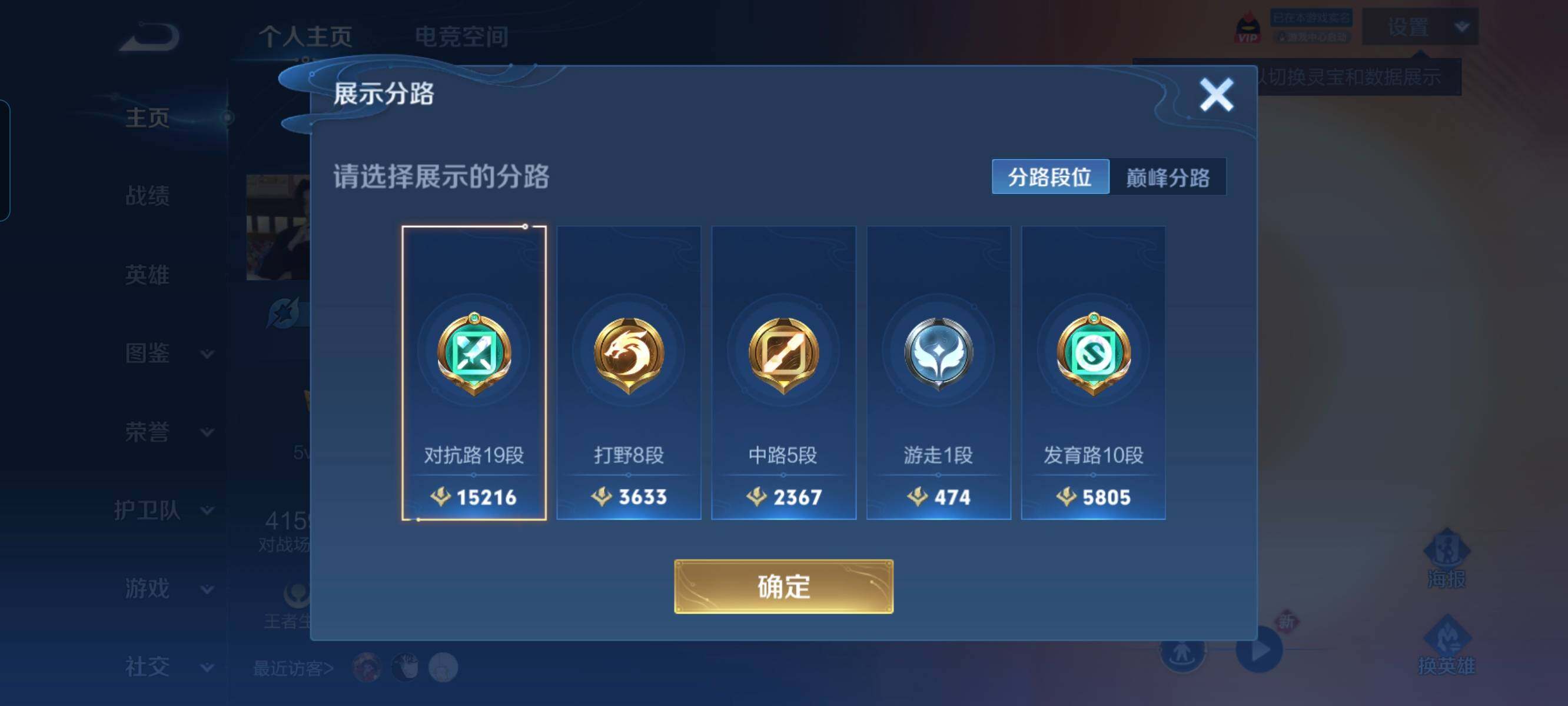 WZCMW3290402王者荣耀账号详情图16