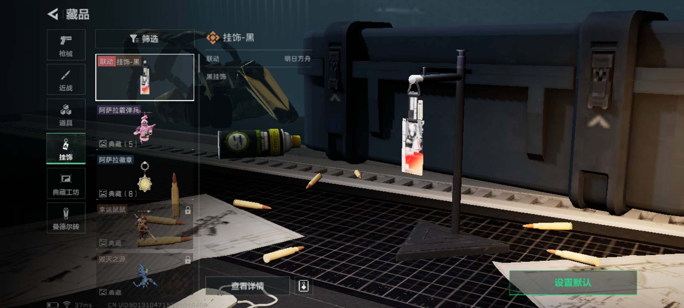 SJZJM321345三角洲行动账号详情图11