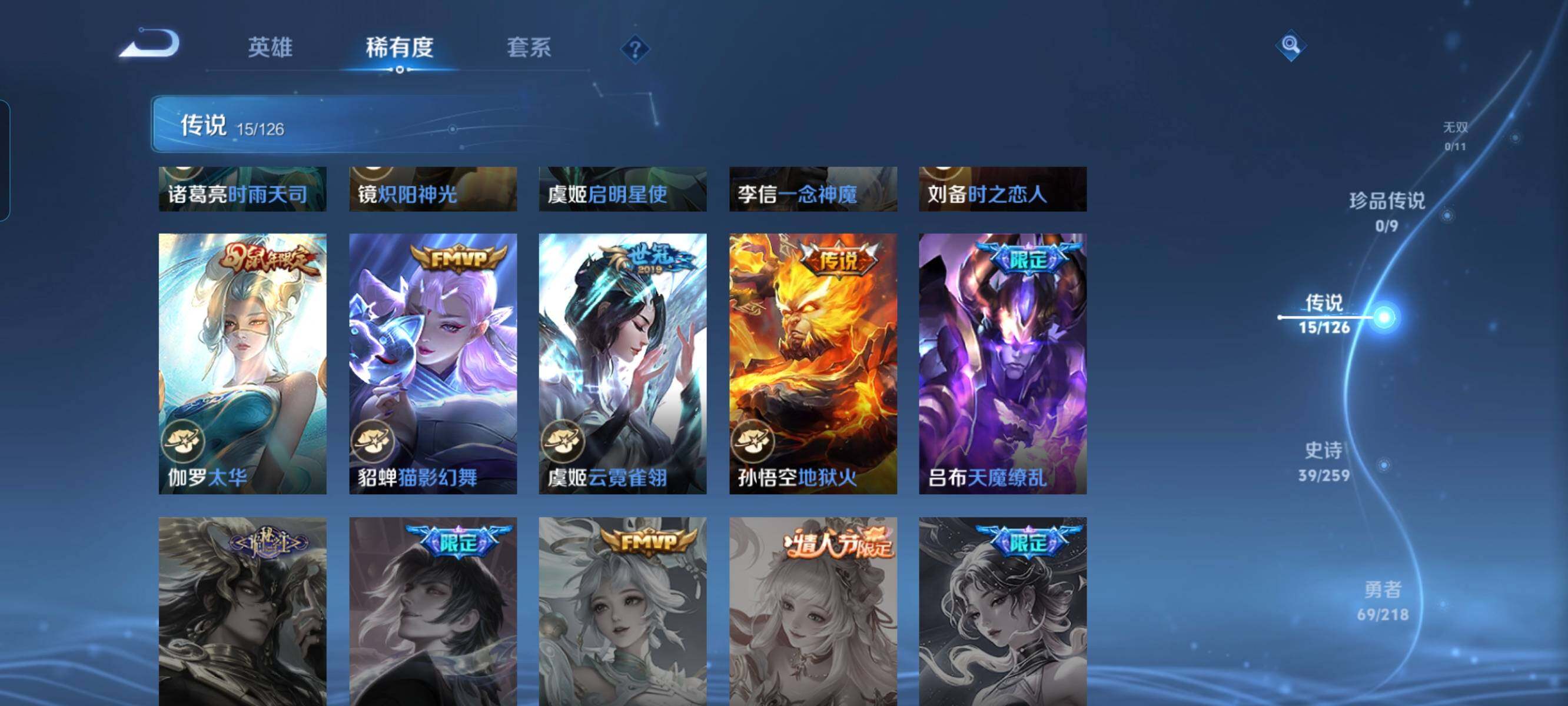 WZCMW3290402王者荣耀账号详情图5