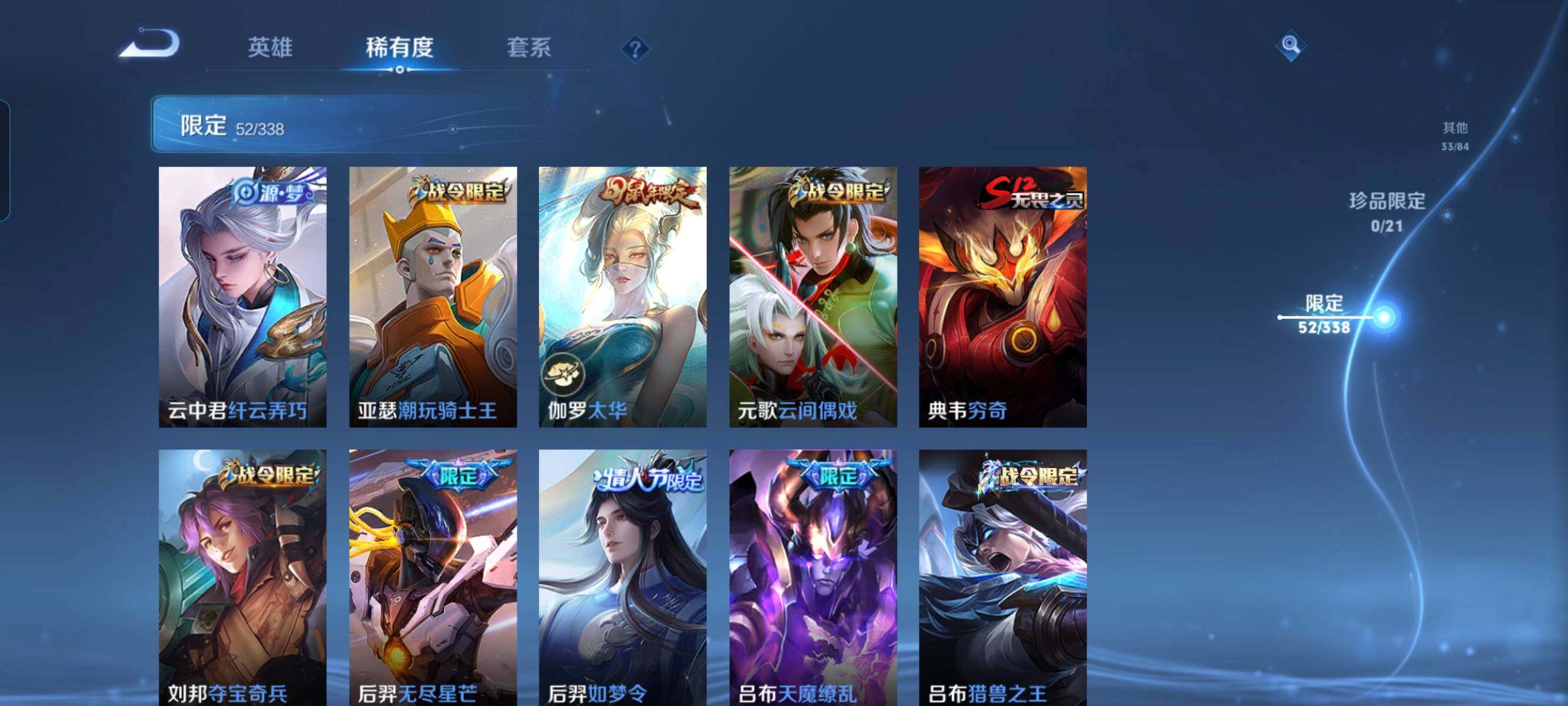 WZCMW3290402王者荣耀账号详情图6