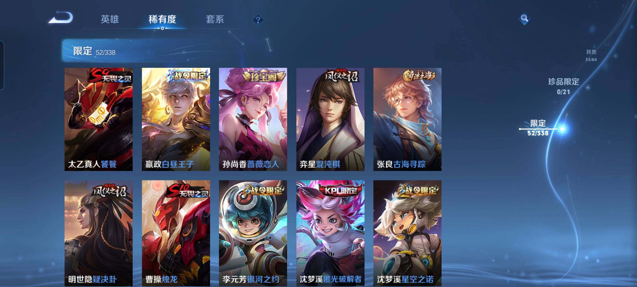 WZCMW3290402王者荣耀账号详情图7