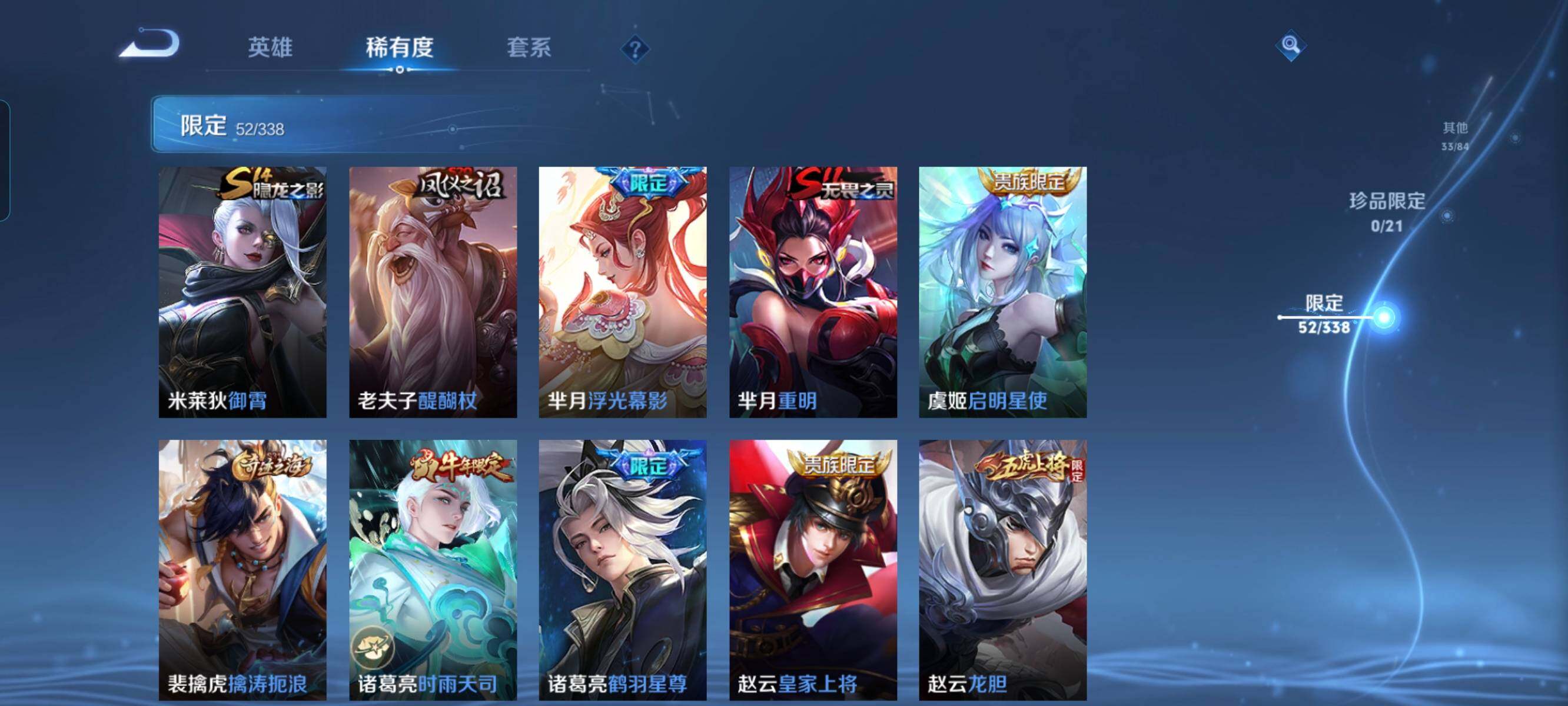 WZCMW3290402王者荣耀账号详情图9