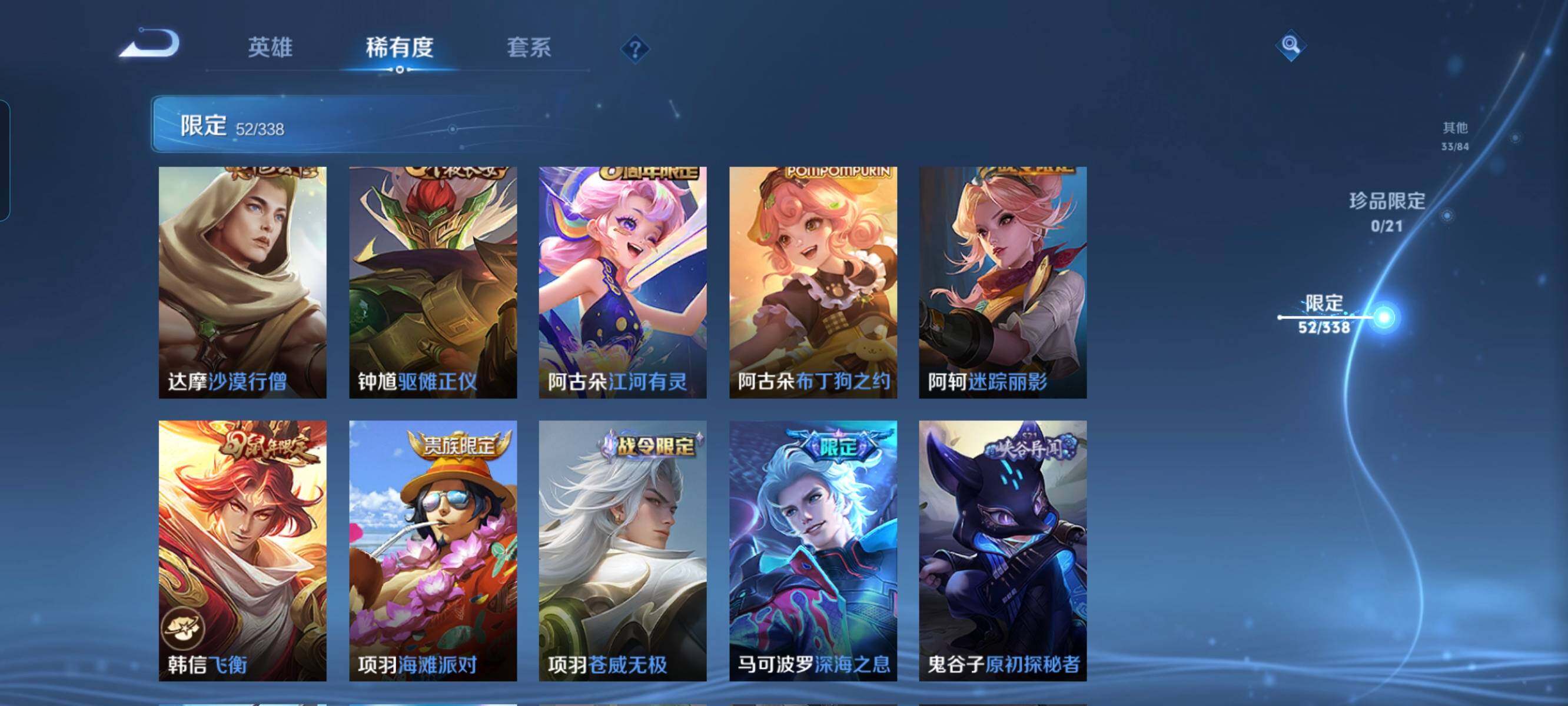 WZCMW3290402王者荣耀账号详情图10