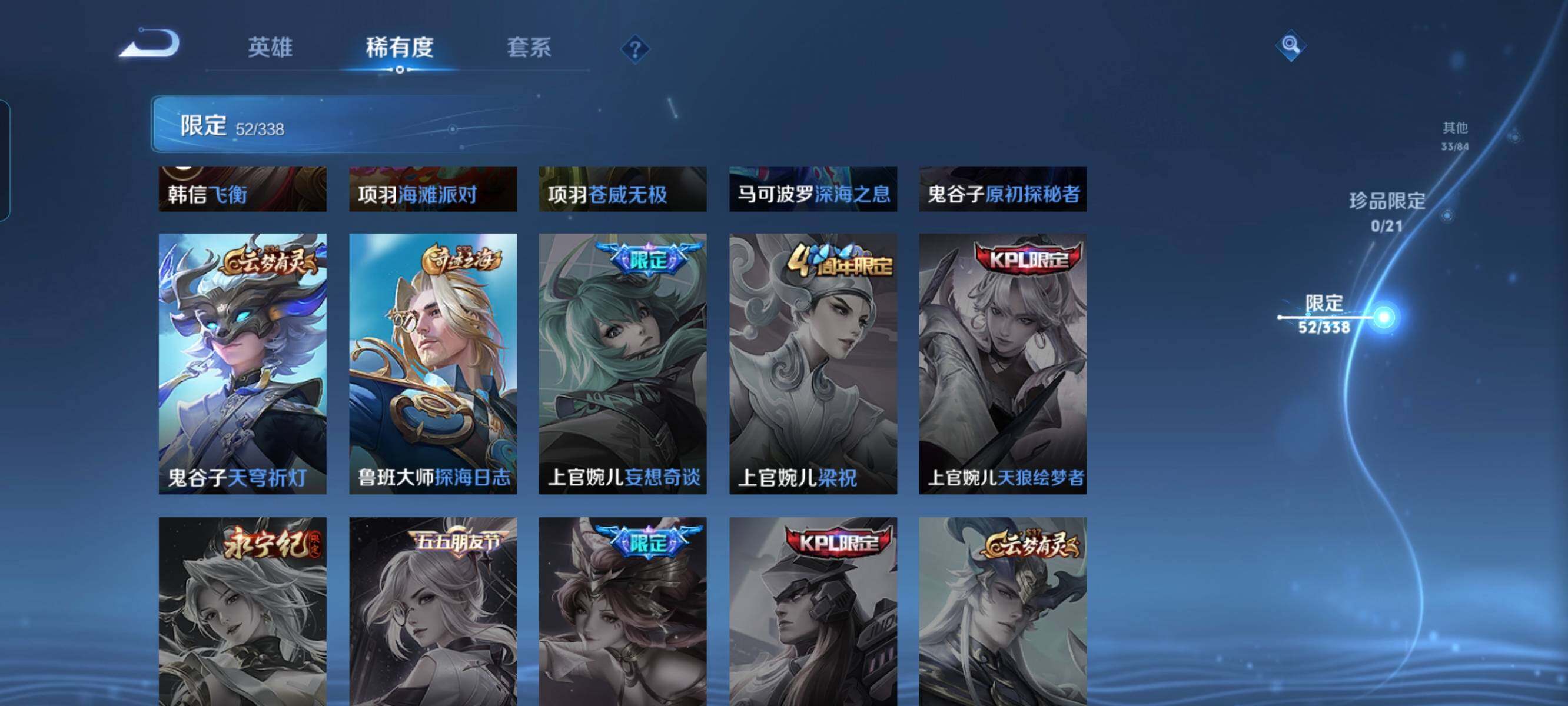 WZCMW3290402王者荣耀账号详情图11