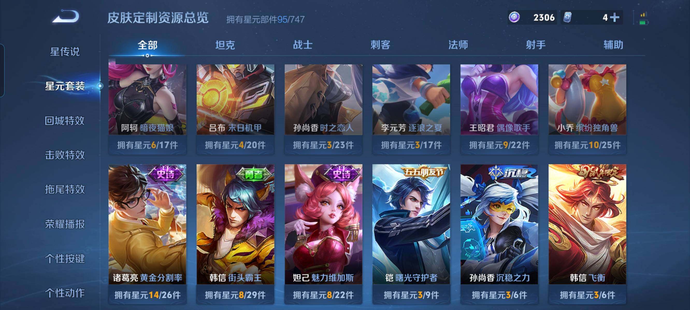 WZCMW3290402王者荣耀账号详情图12