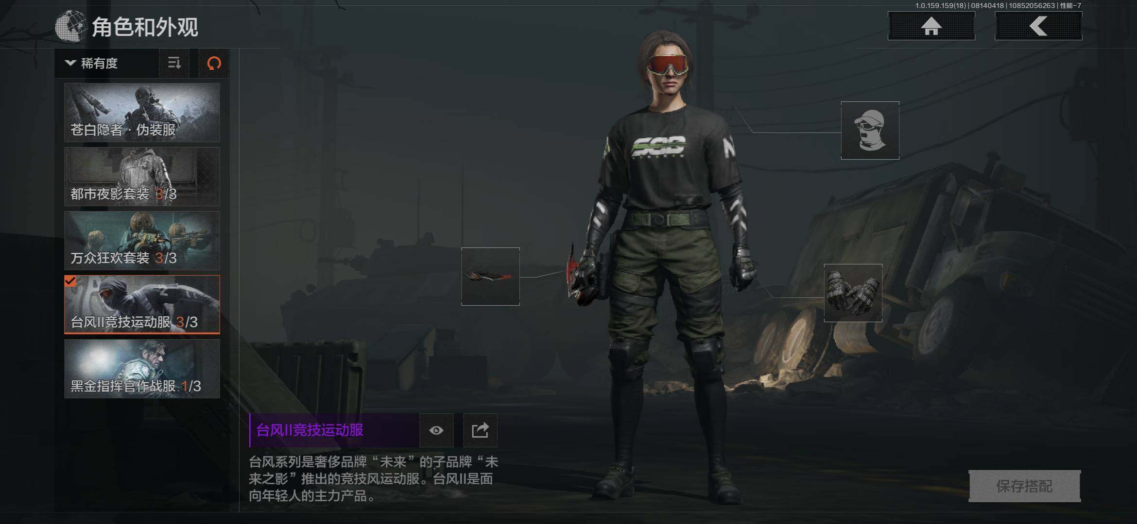 WWQYXS39666无畏契约账号详情图3