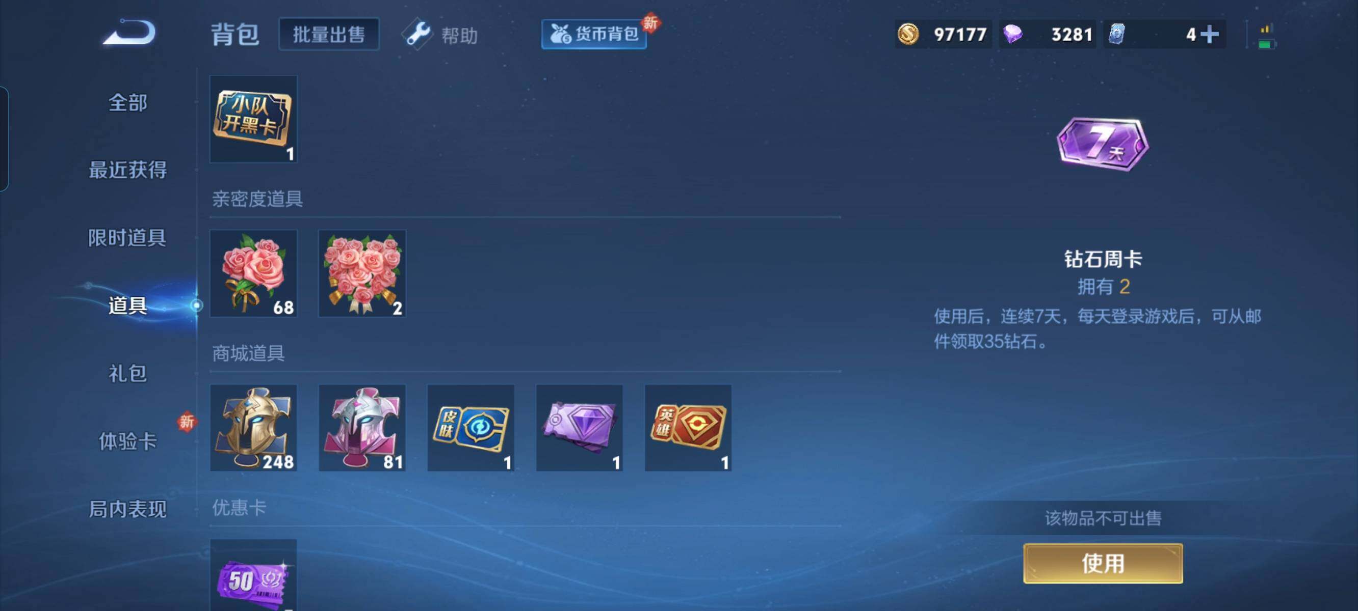 WZCMW3290402王者荣耀账号详情图14