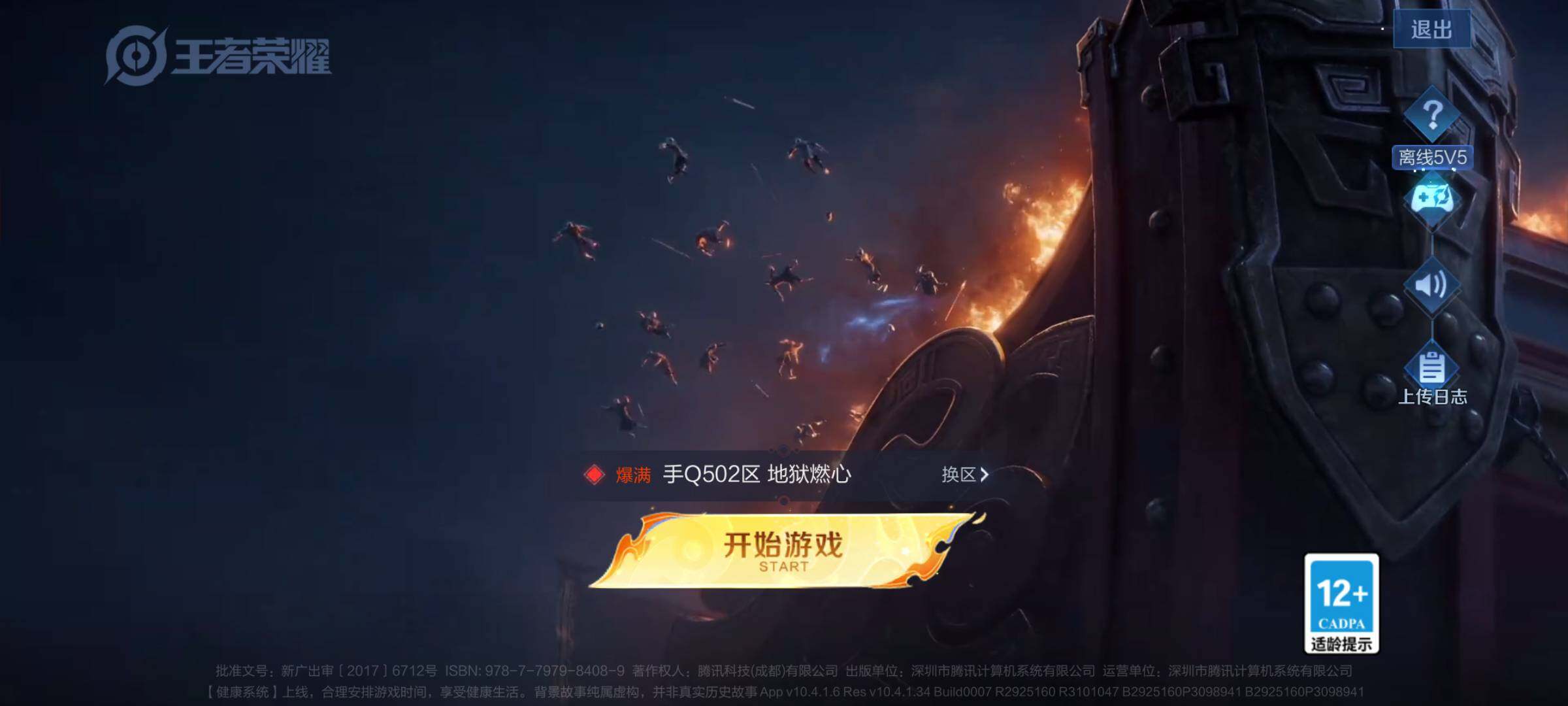 WZJM3243294王者荣耀账号详情图16 WZJM3243294王者荣耀账号详情图16