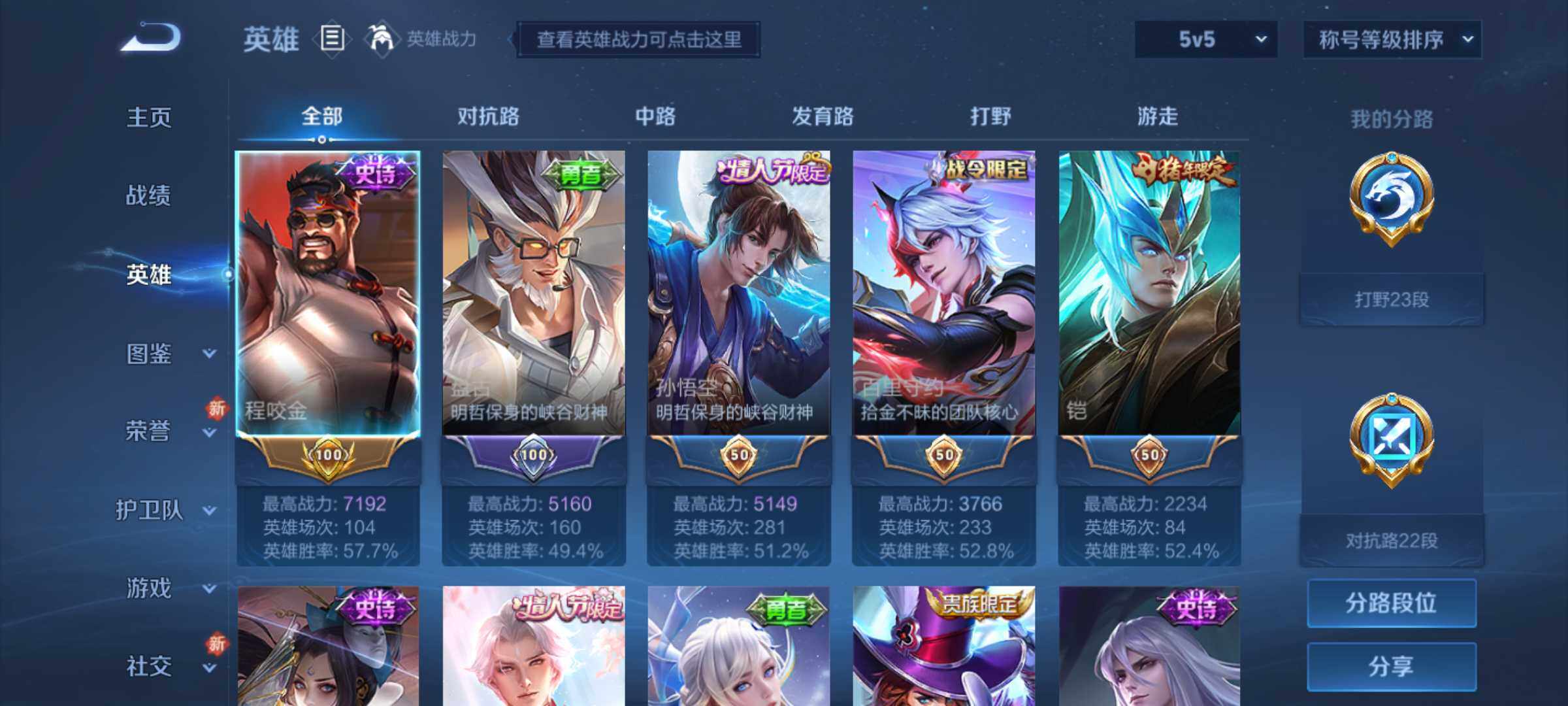 WZJM3243294王者荣耀账号详情图14 WZJM3243294王者荣耀账号详情图14