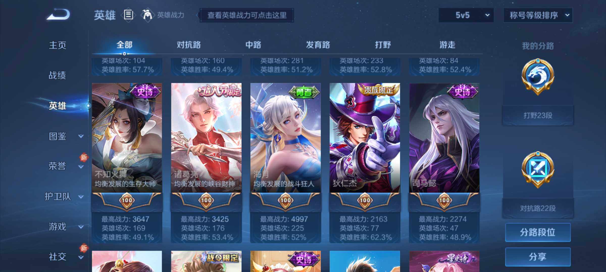 WZJM3243294王者荣耀账号详情图9 WZJM3243294王者荣耀账号详情图9