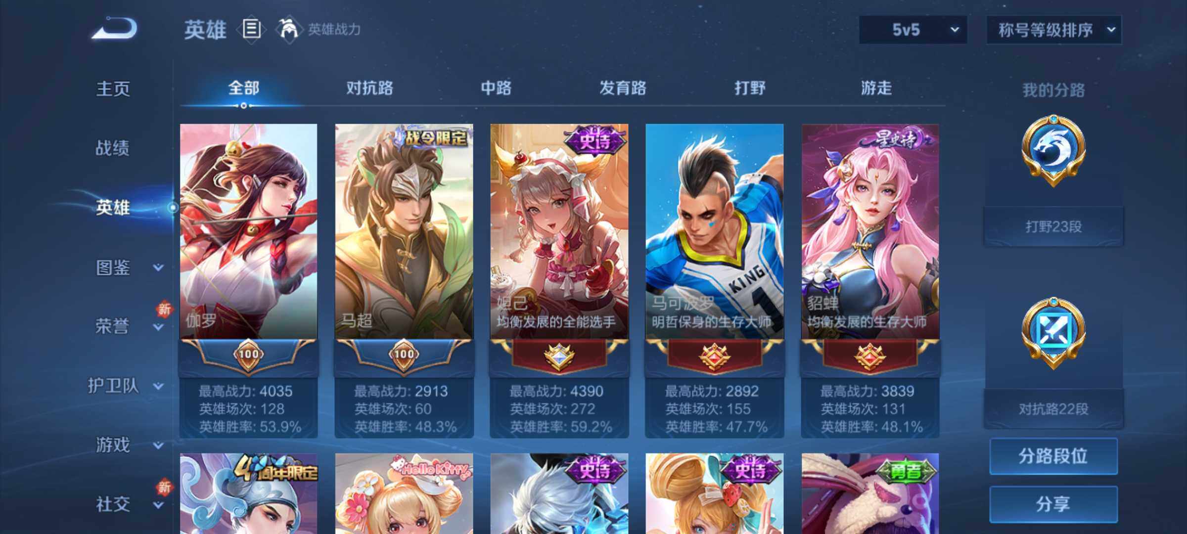 WZJM3243294王者荣耀账号详情图10 WZJM3243294王者荣耀账号详情图10
