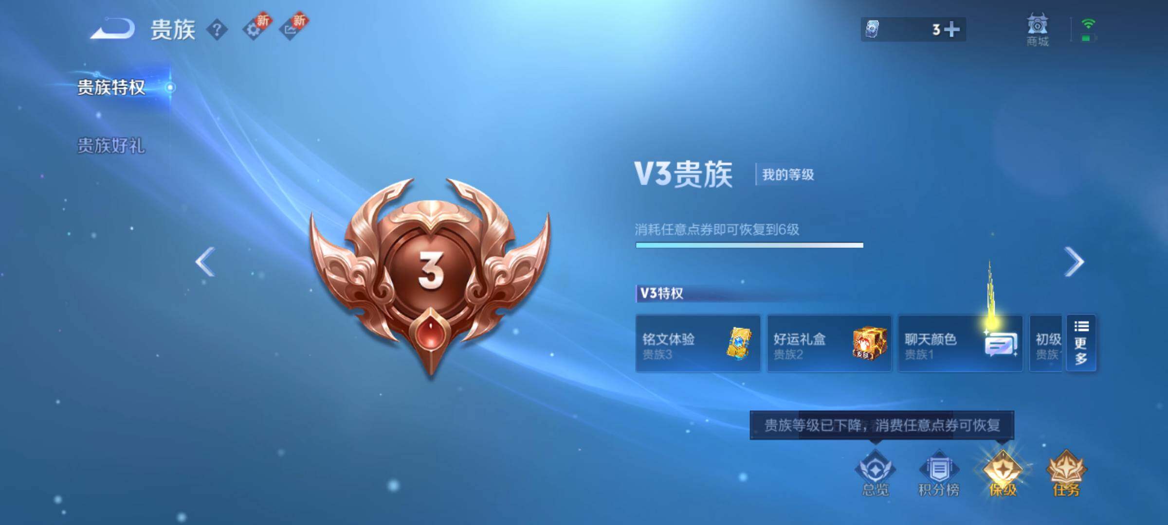 WZJM3243294王者荣耀账号详情图6 WZJM3243294王者荣耀账号详情图6