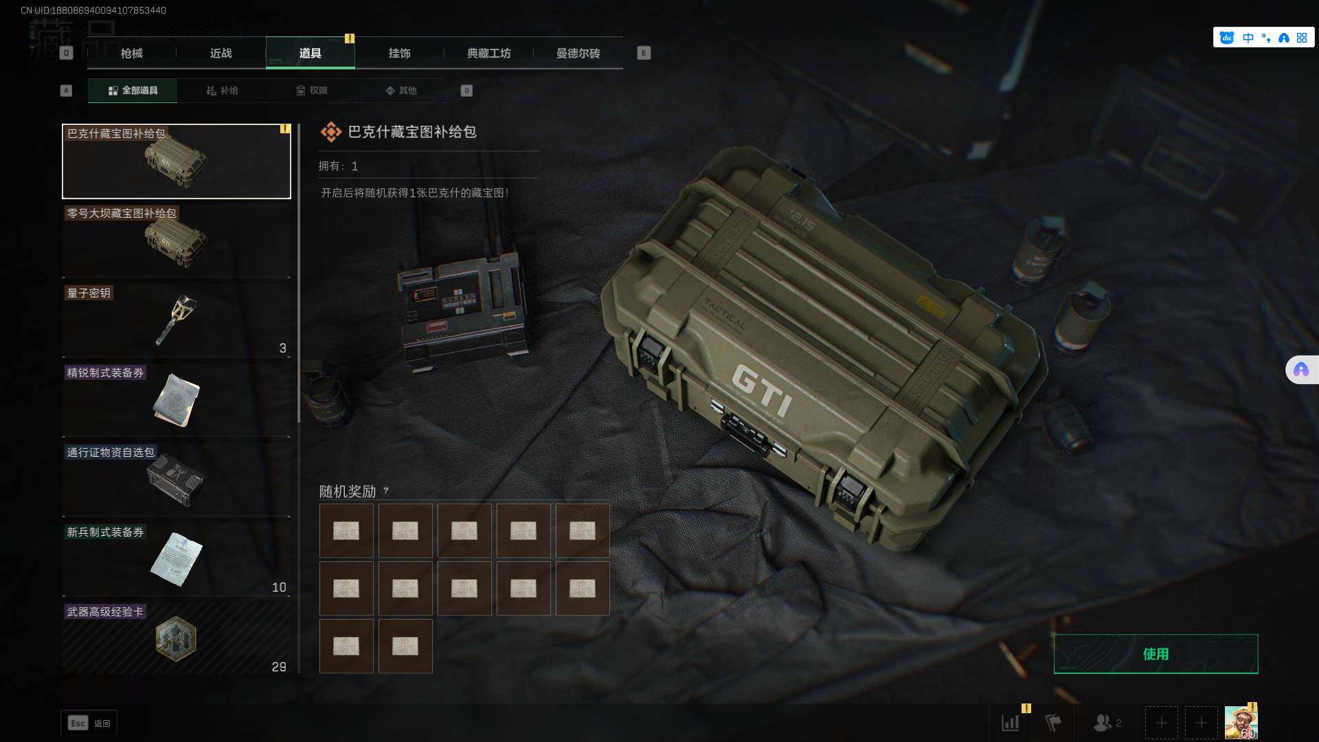 SJZEY321422三角洲行动账号详情图11 SJZEY321422三角洲行动账号详情图11