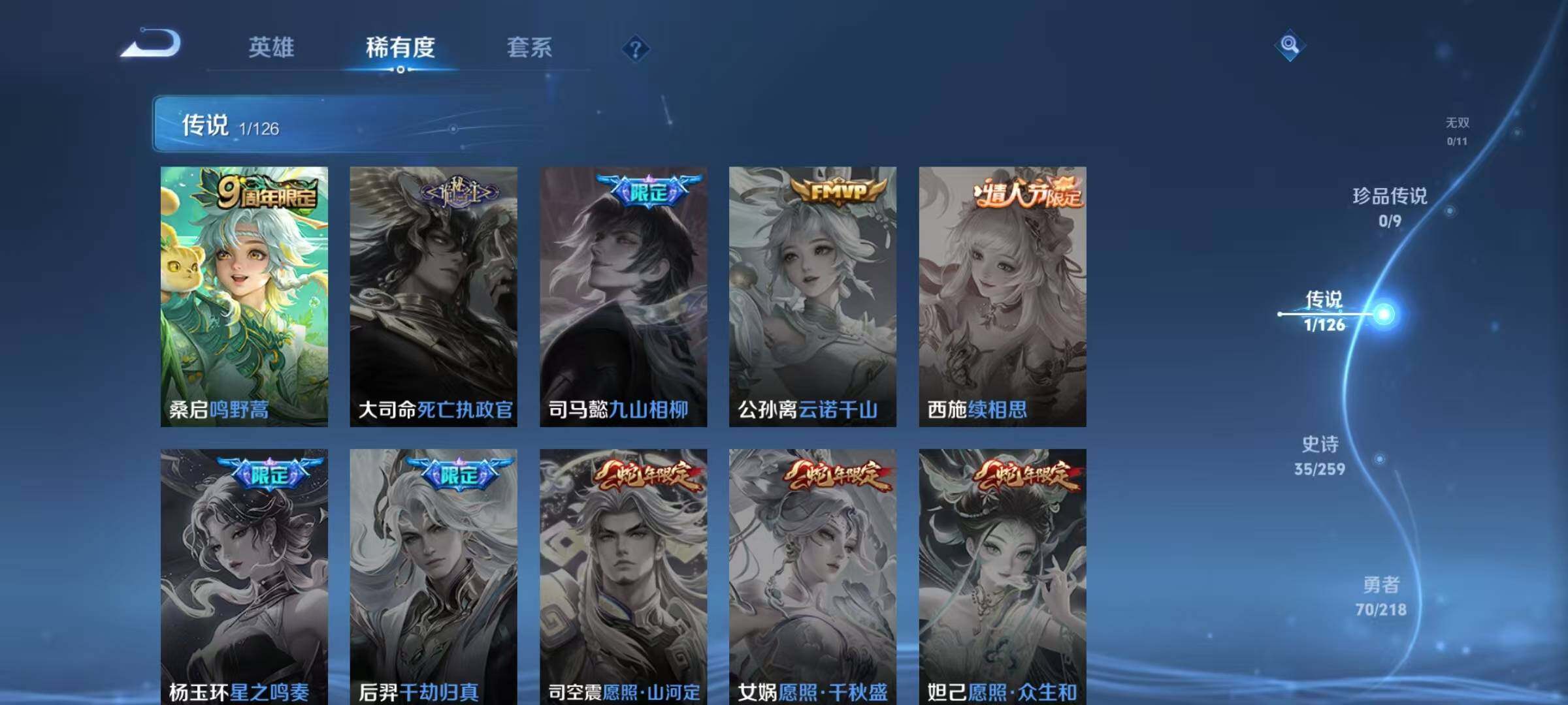 WZEY3241443王者荣耀账号详情图5