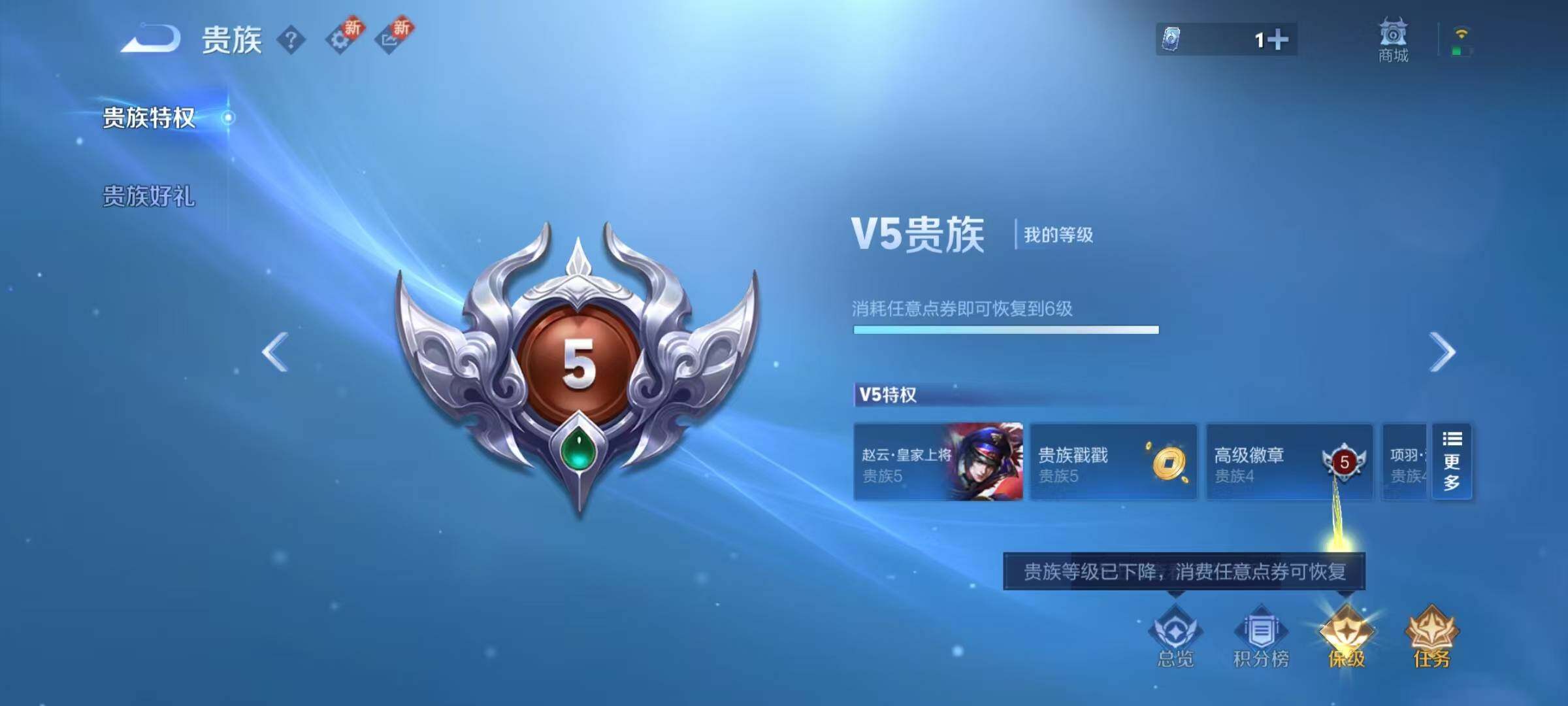 WZEY3241443王者荣耀账号详情图6