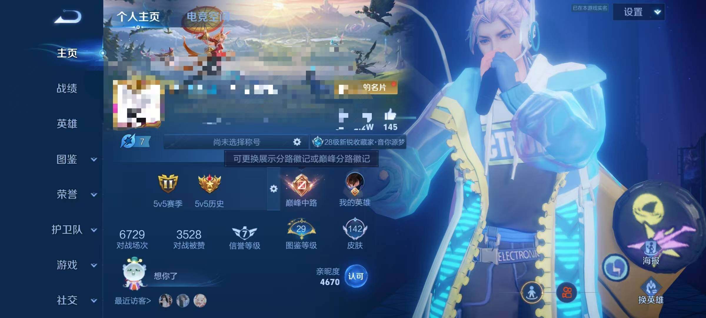 WZEY3241443王者荣耀账号详情图8