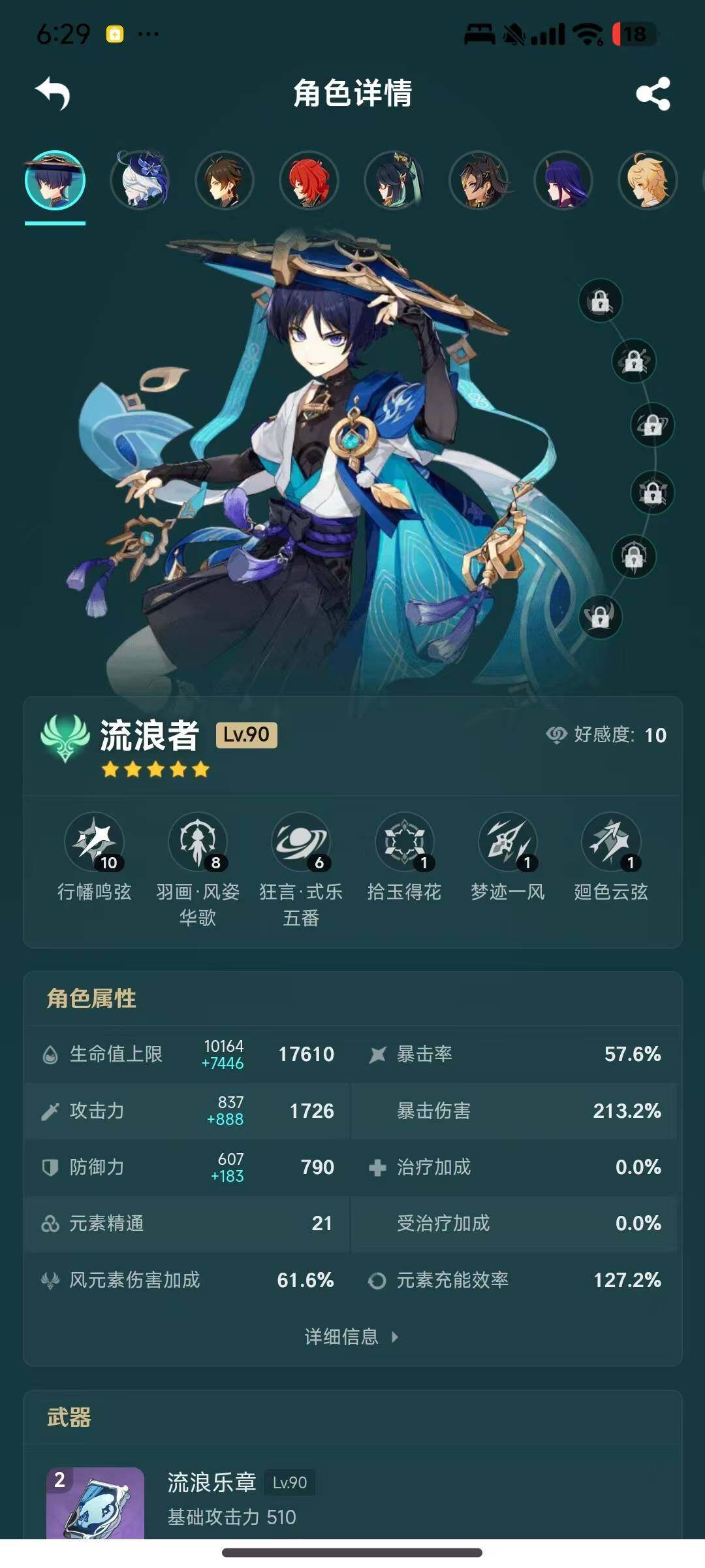 YSEY39178原神账号详情图5