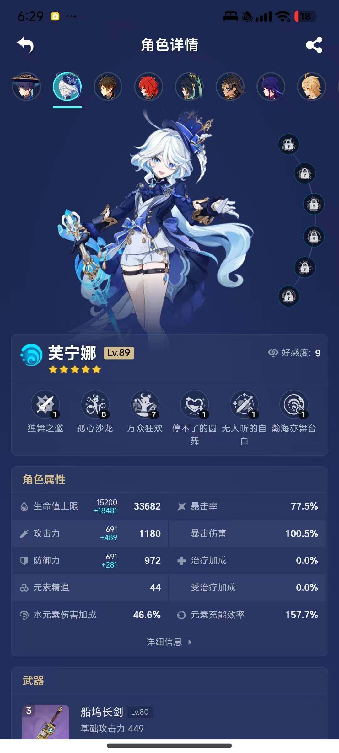 YSEY39178原神账号详情图6