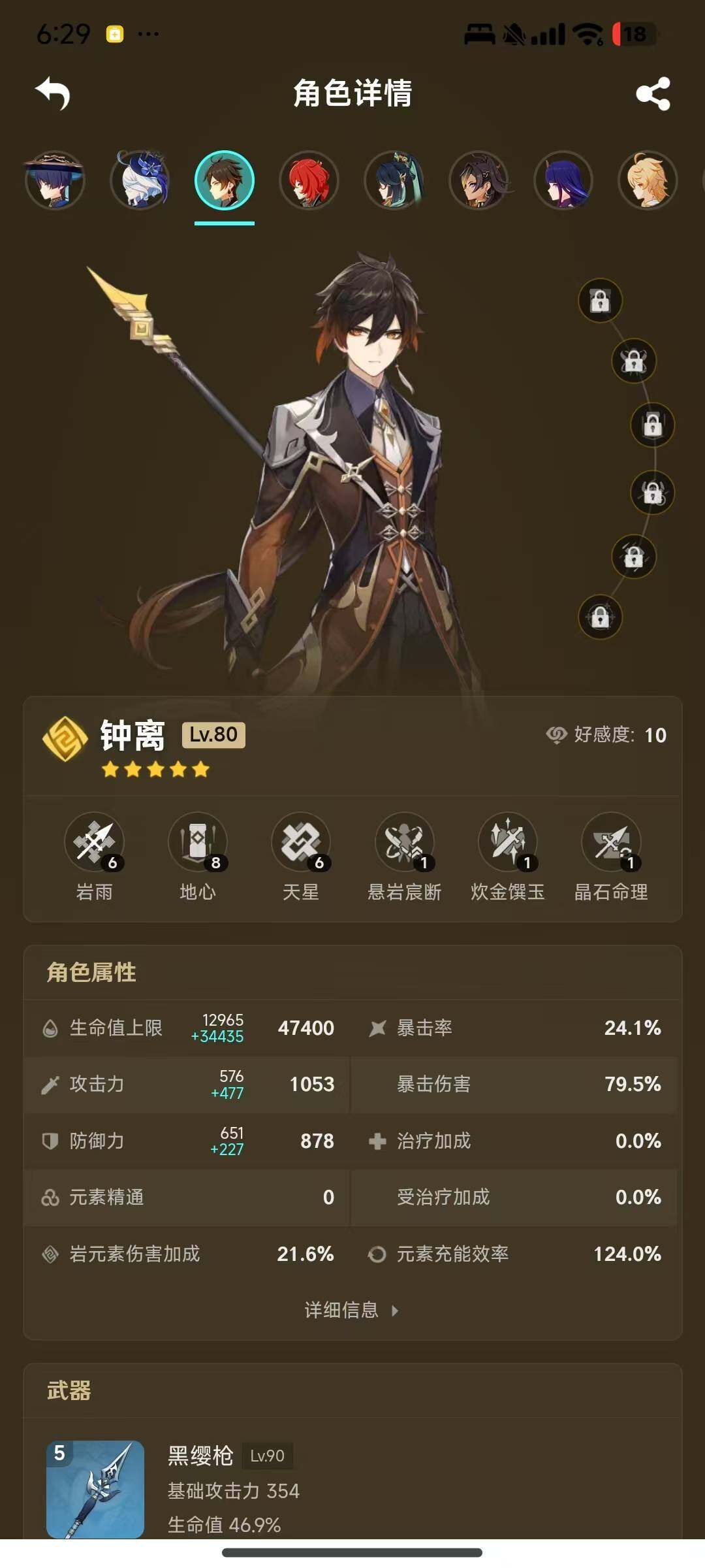 YSEY39178原神账号详情图7