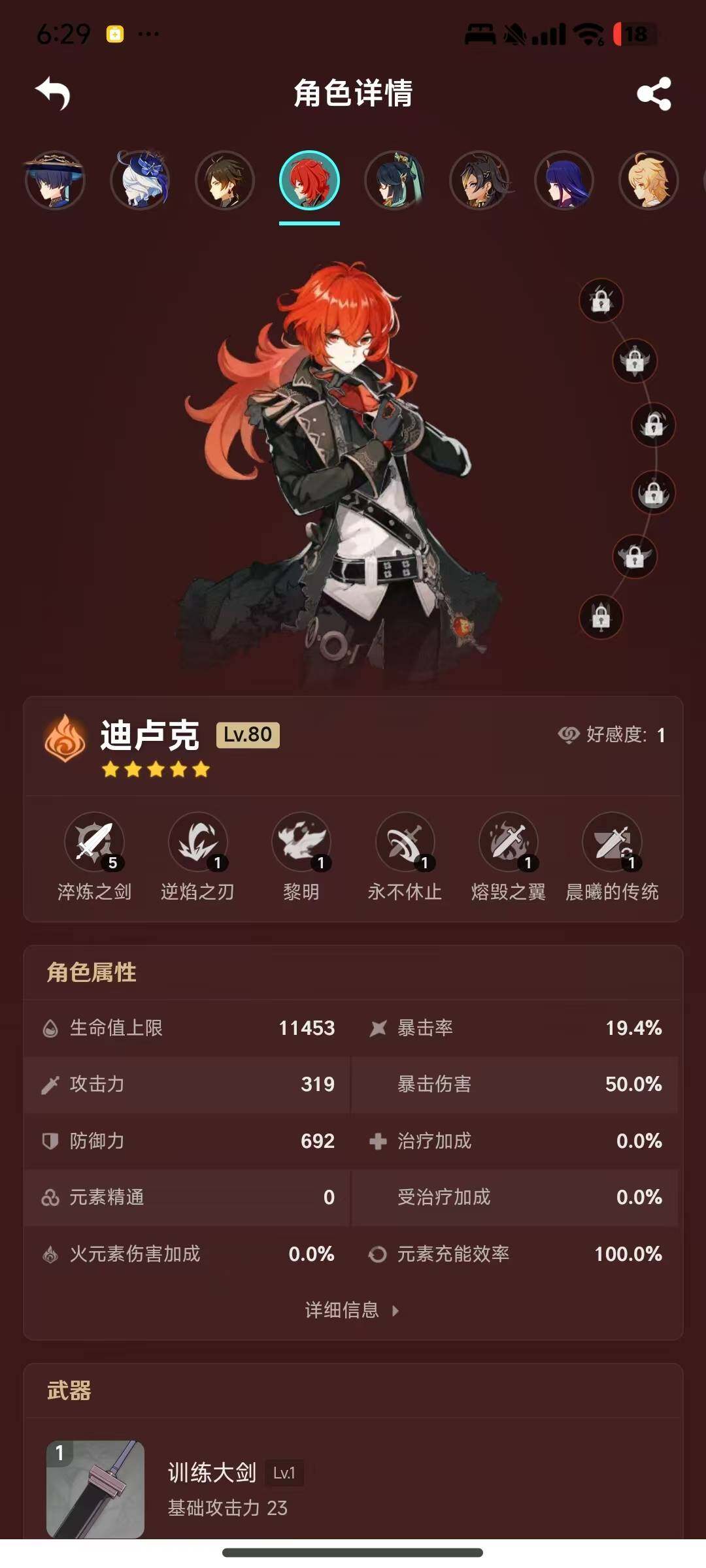 YSEY39178原神账号详情图8