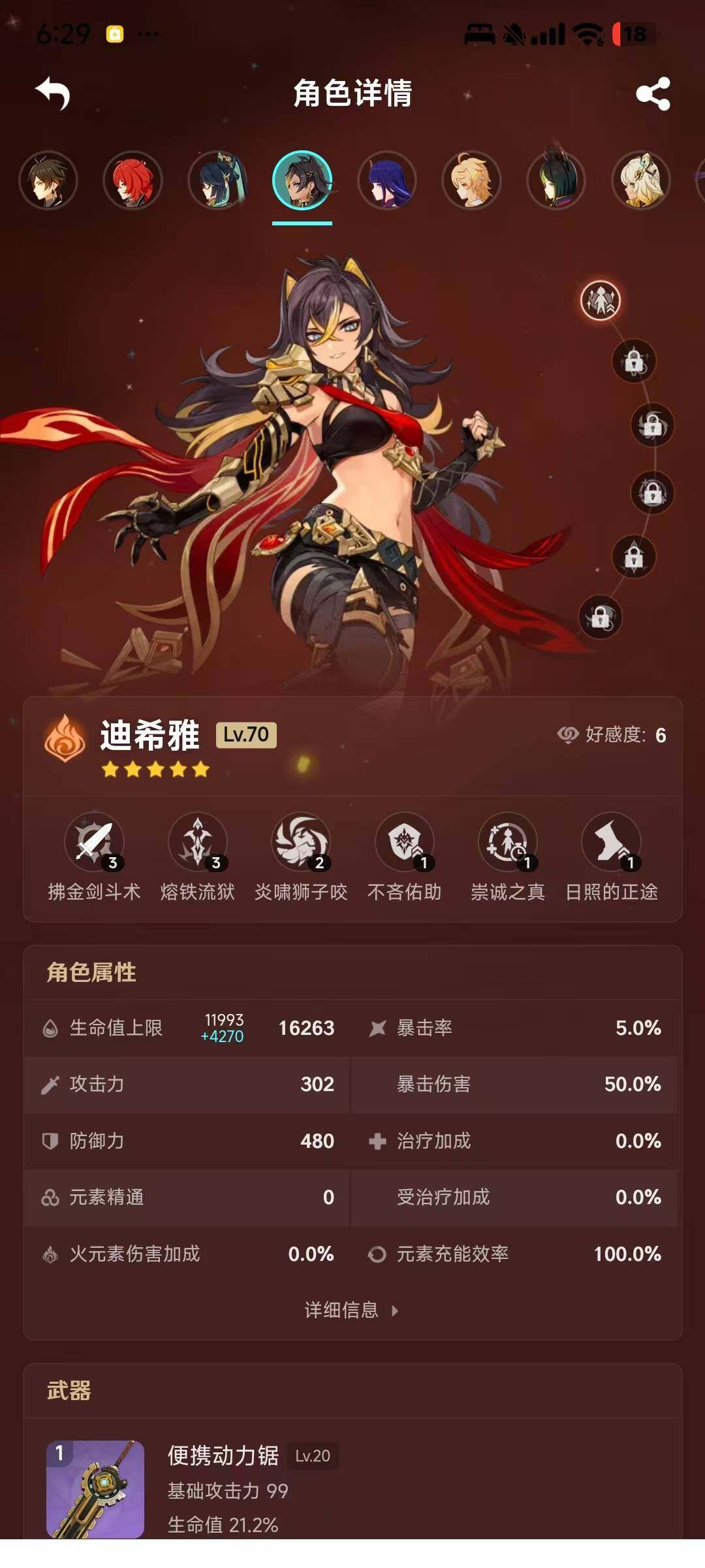 YSEY39178原神账号详情图10
