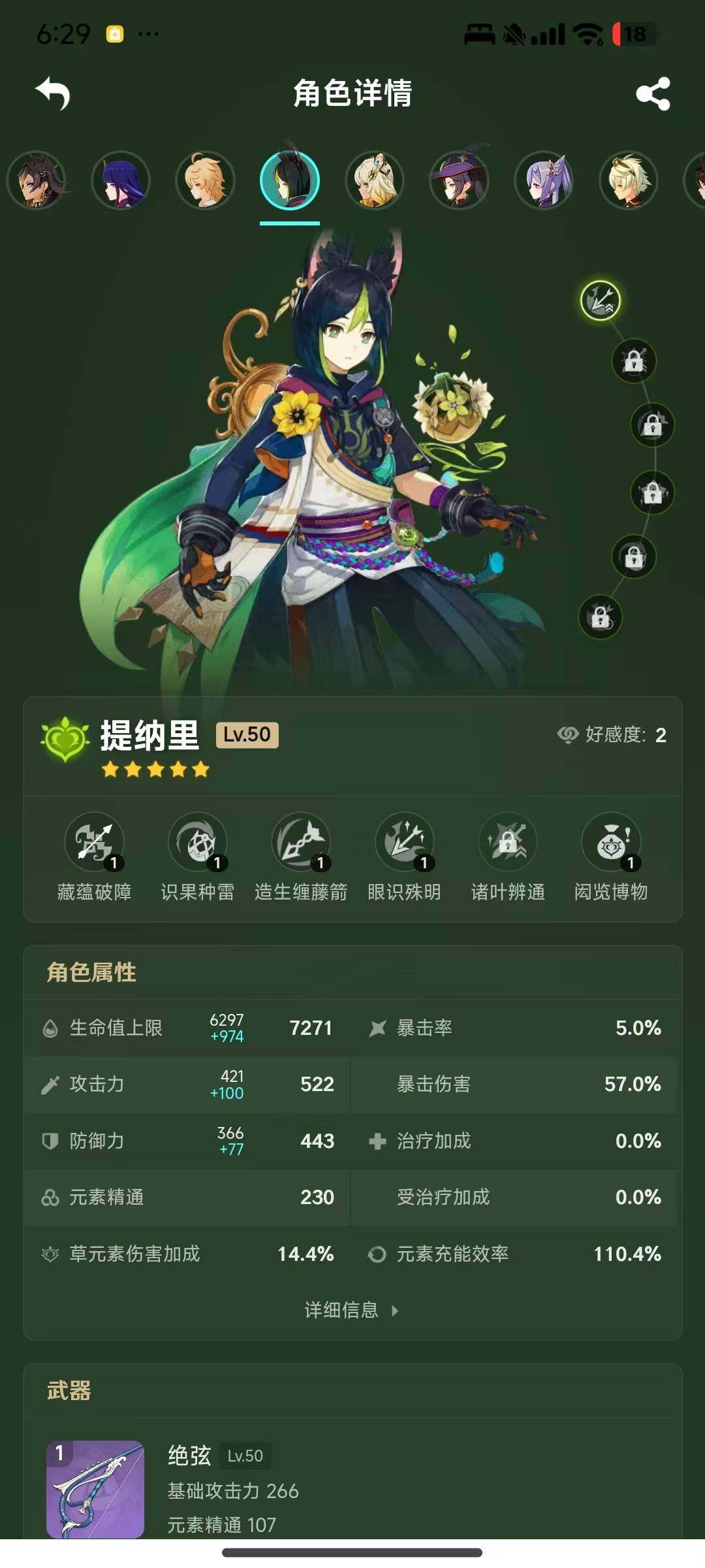 YSEY39178原神账号详情图12