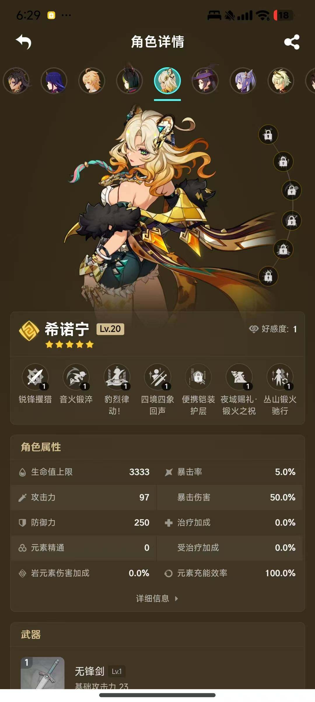 YSEY39178原神账号详情图13