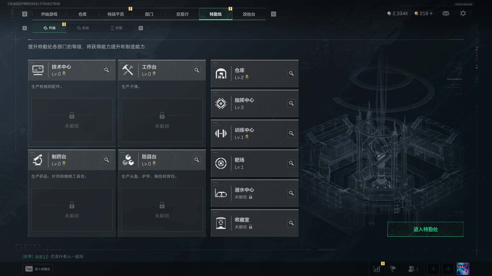 SJZEY321125三角洲行动账号详情图4 SJZEY321125三角洲行动账号详情图4