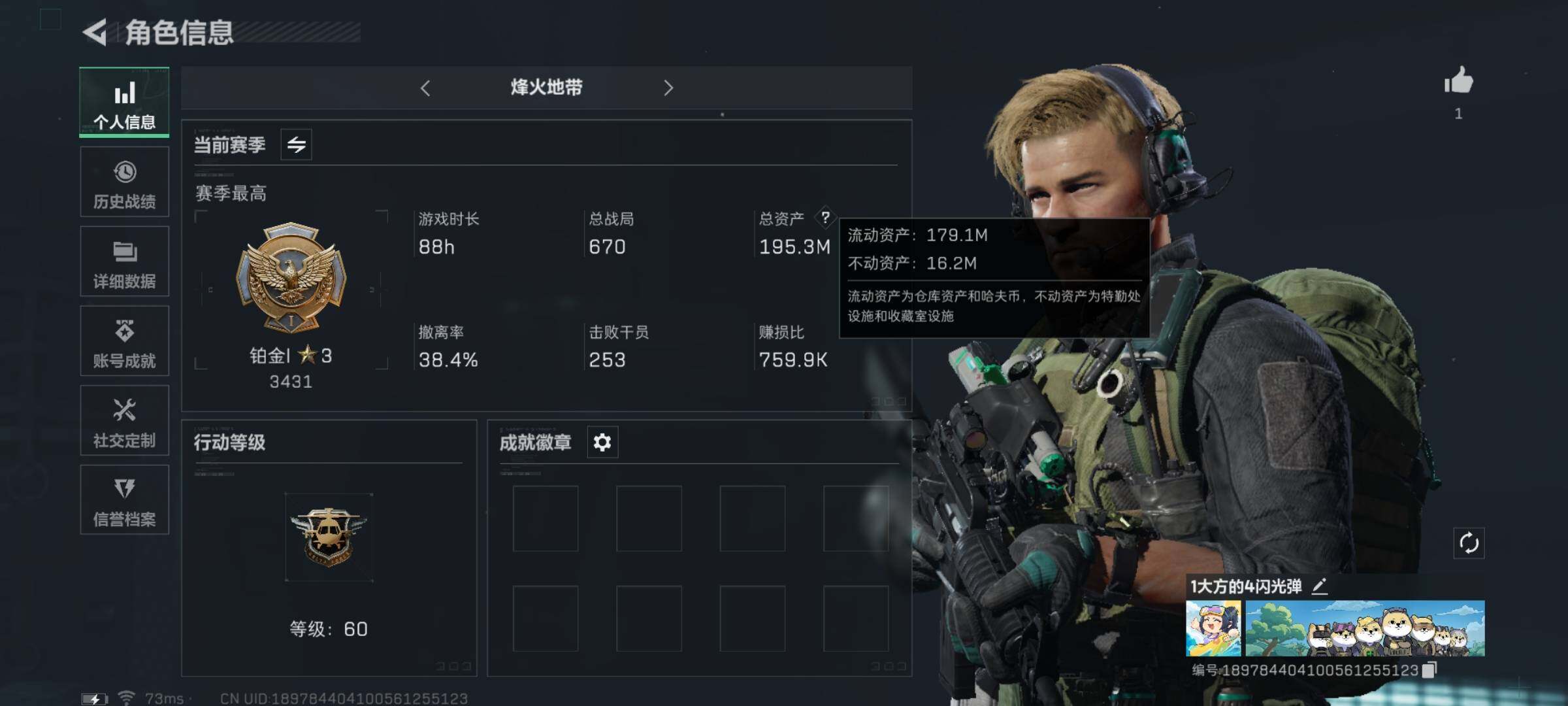 三角洲行动账号QQ[10804181]【7体5负·190M高额资产号】【Q区三端互通】【可二次】ASYs2963-特勤处：仓库6级/训练中心7级/靶场5级-总资产195.3M-哈夫币6382W-烽火等级：60级【勾选了