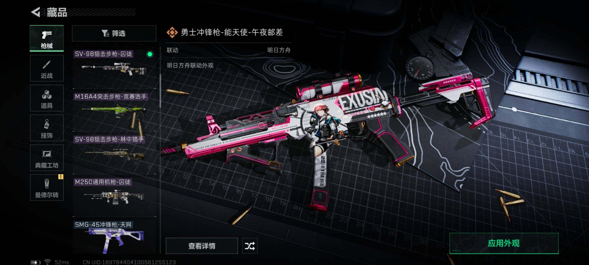 SJZYXS322931三角洲行动账号详情图6