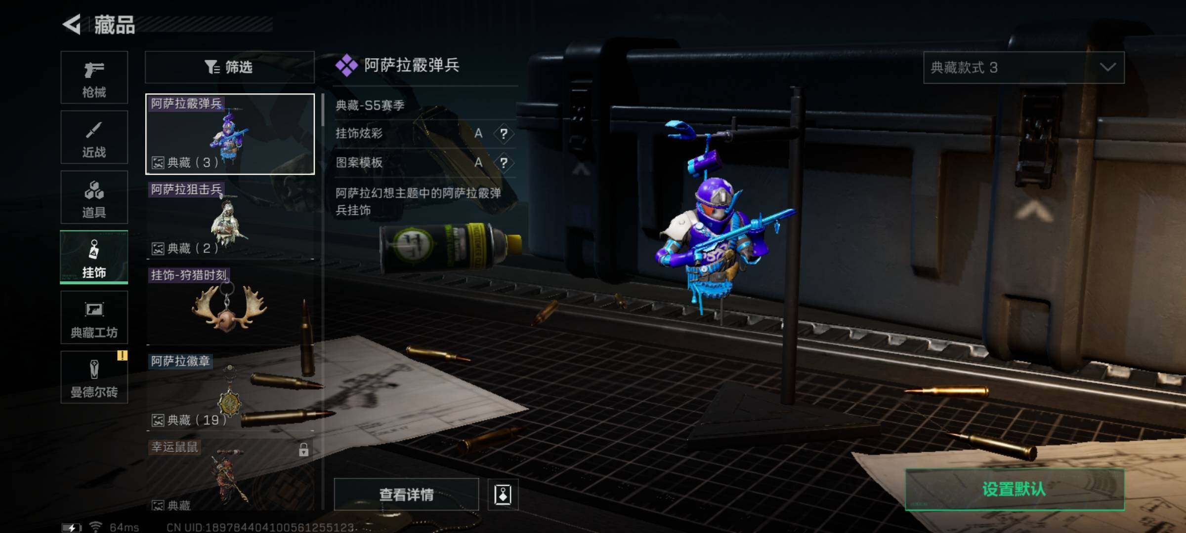 SJZYXS322931三角洲行动账号详情图8