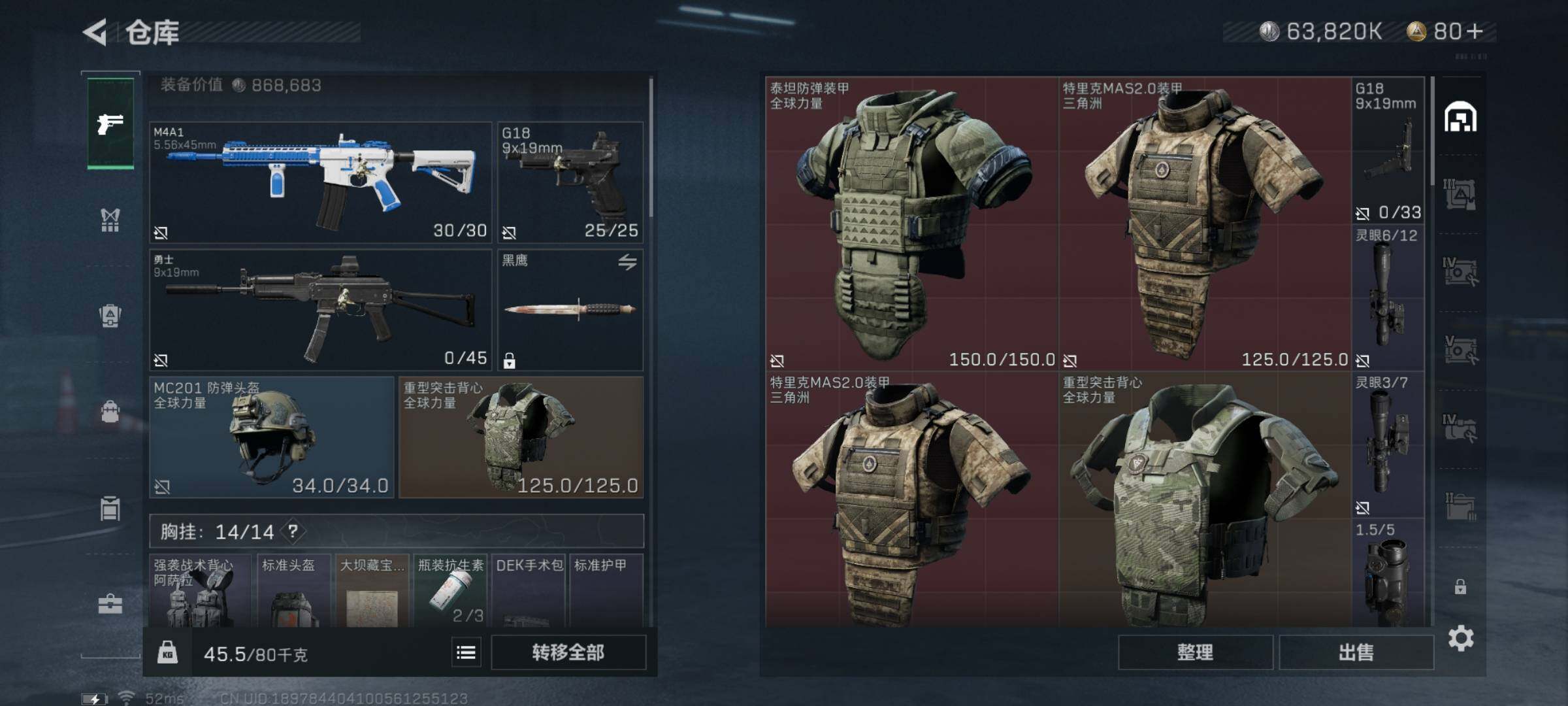 SJZYXS322931三角洲行动账号详情图10