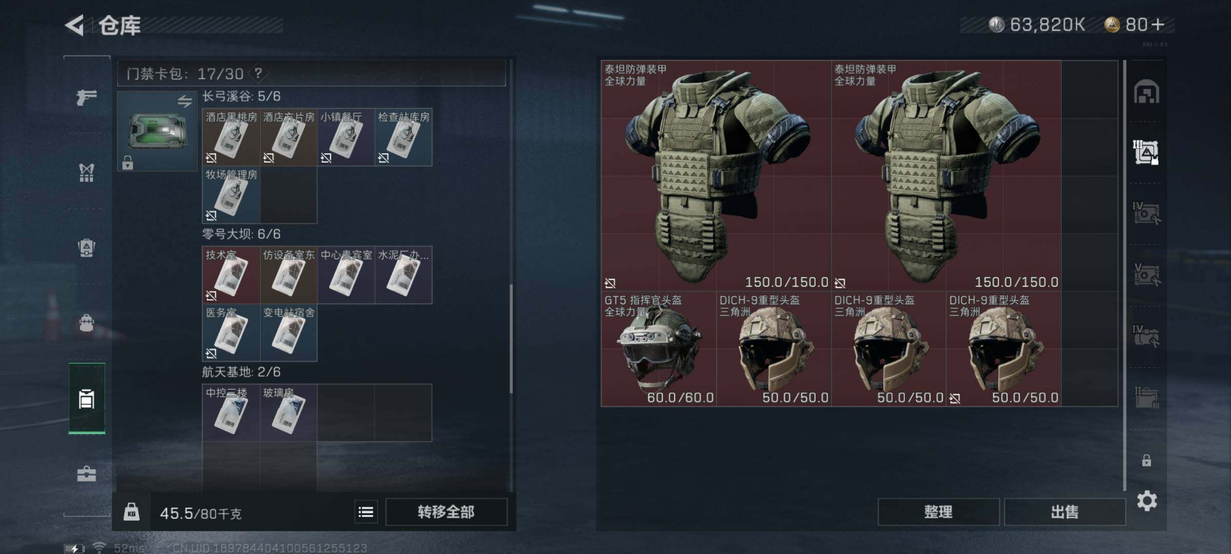 SJZYXS322931三角洲行动账号详情图11