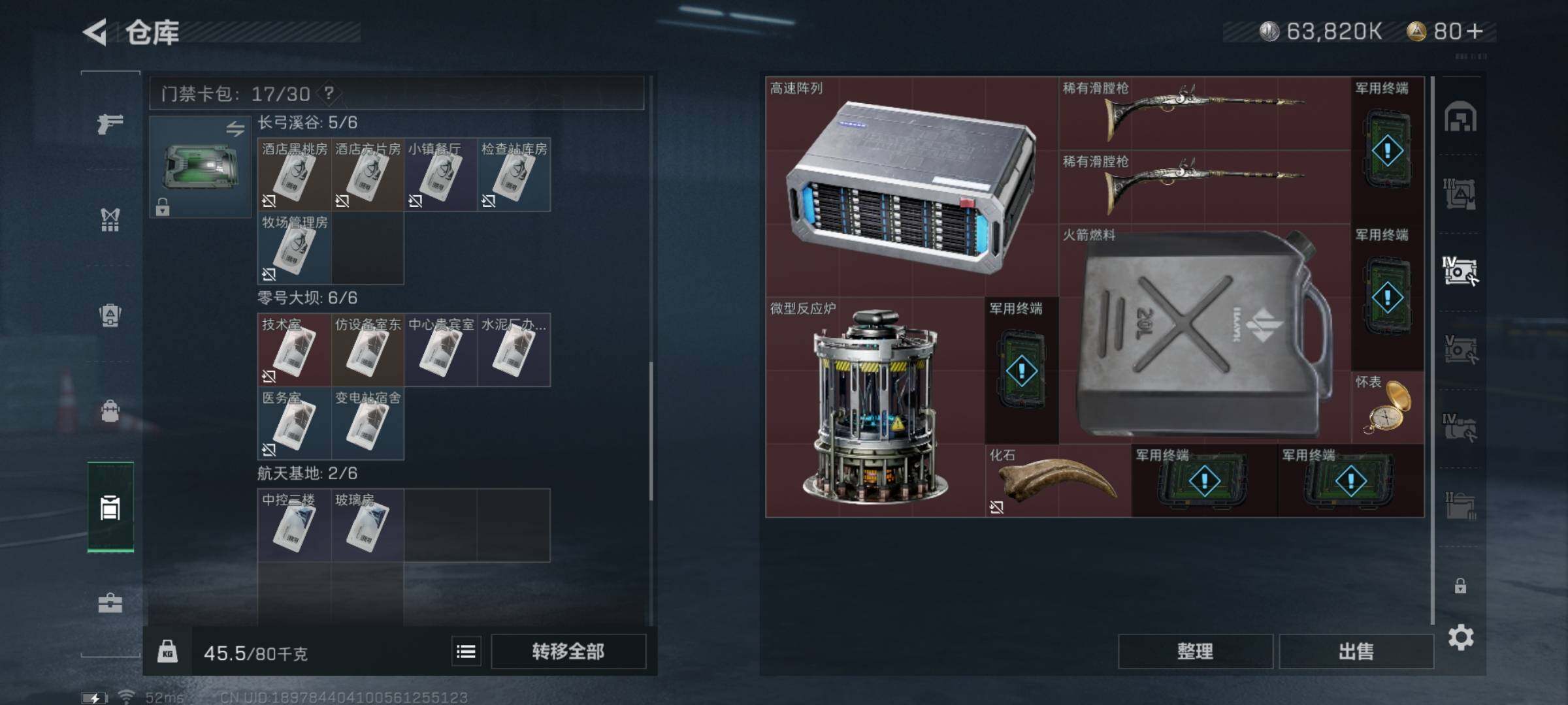 SJZYXS322931三角洲行动账号详情图12