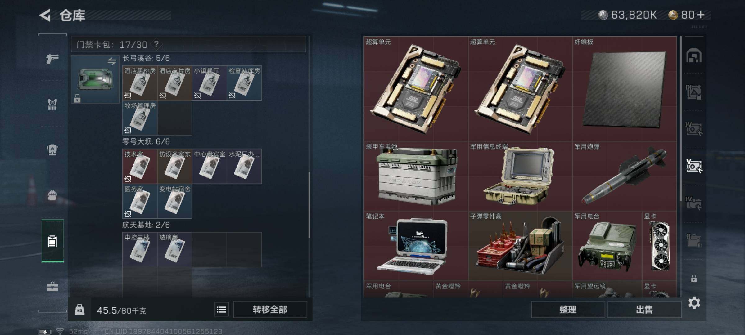 SJZYXS322931三角洲行动账号详情图13