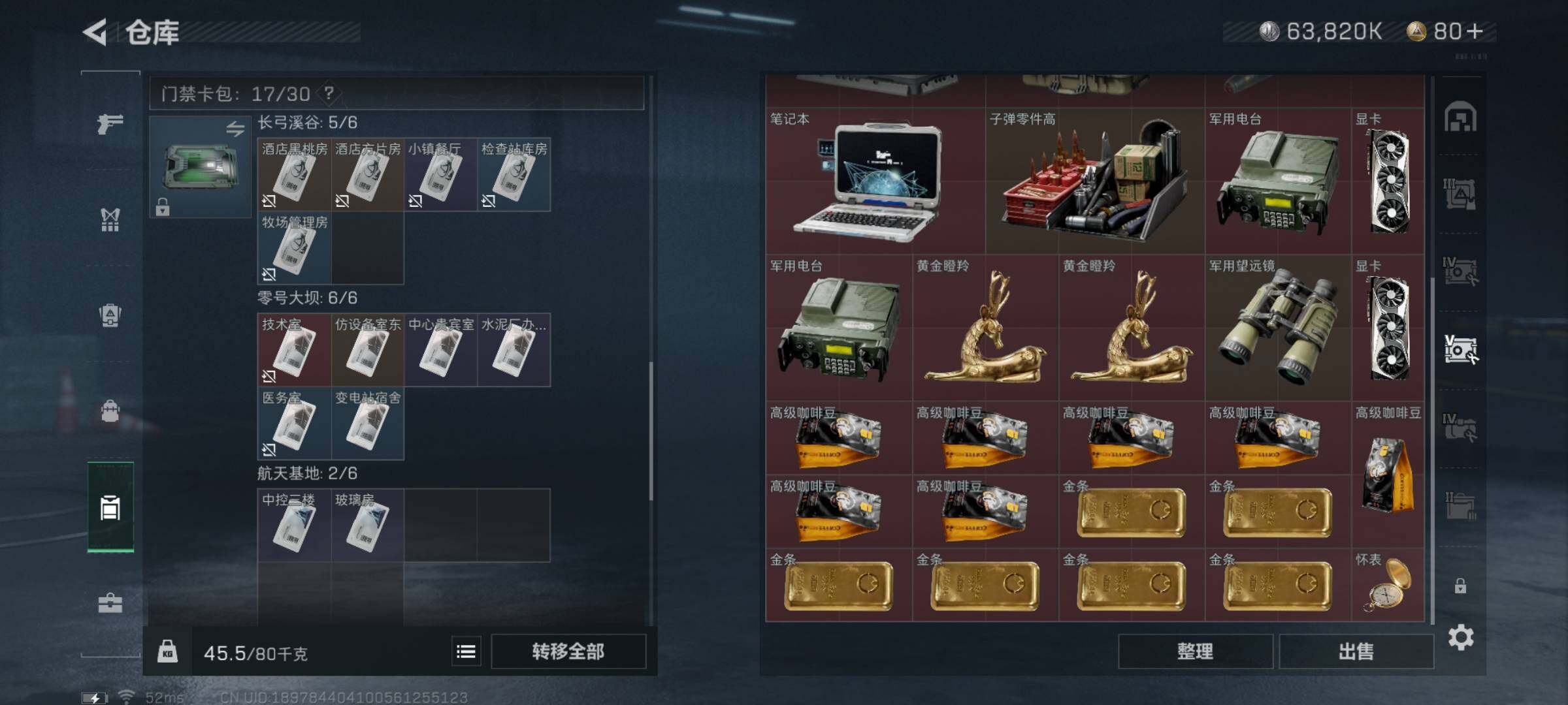 SJZYXS322931三角洲行动账号详情图14