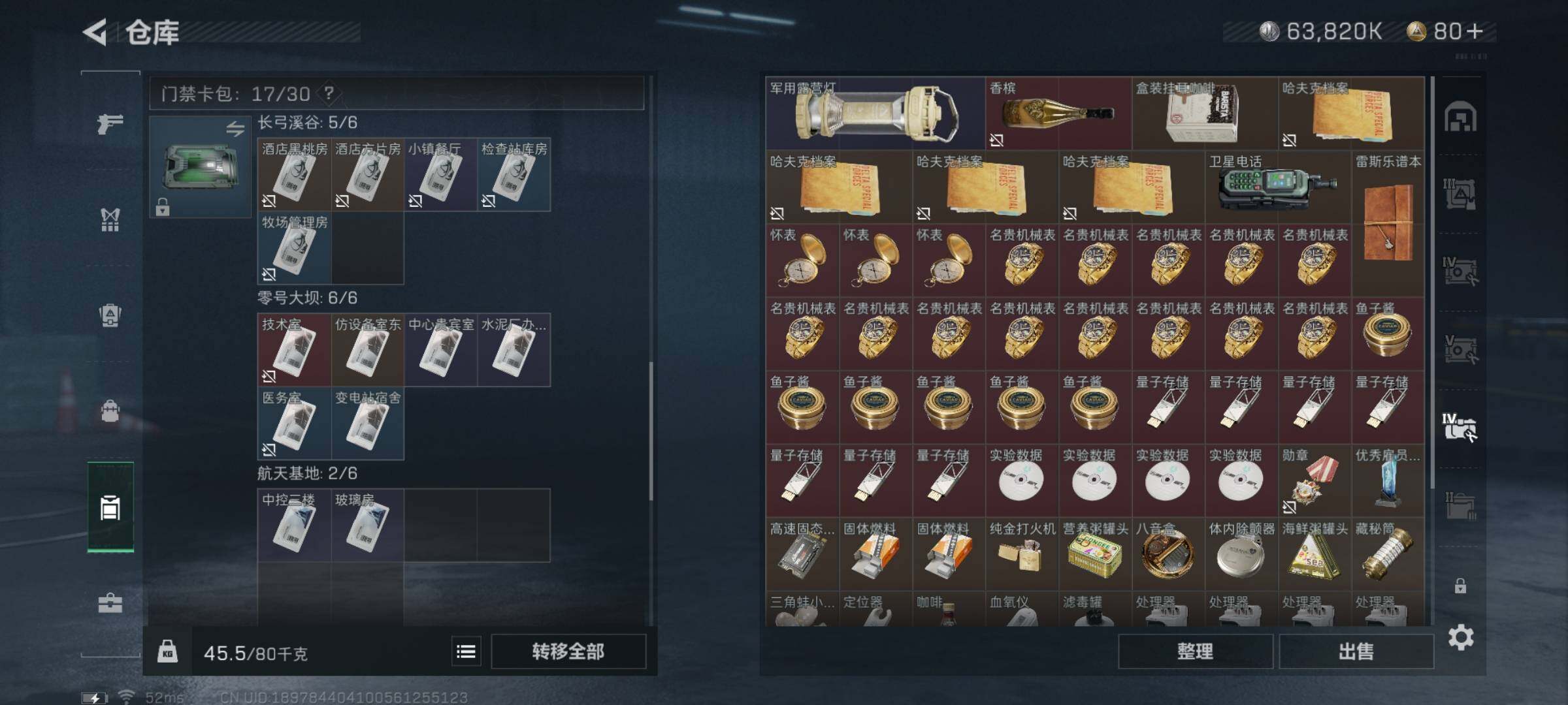 SJZYXS322931三角洲行动账号详情图15