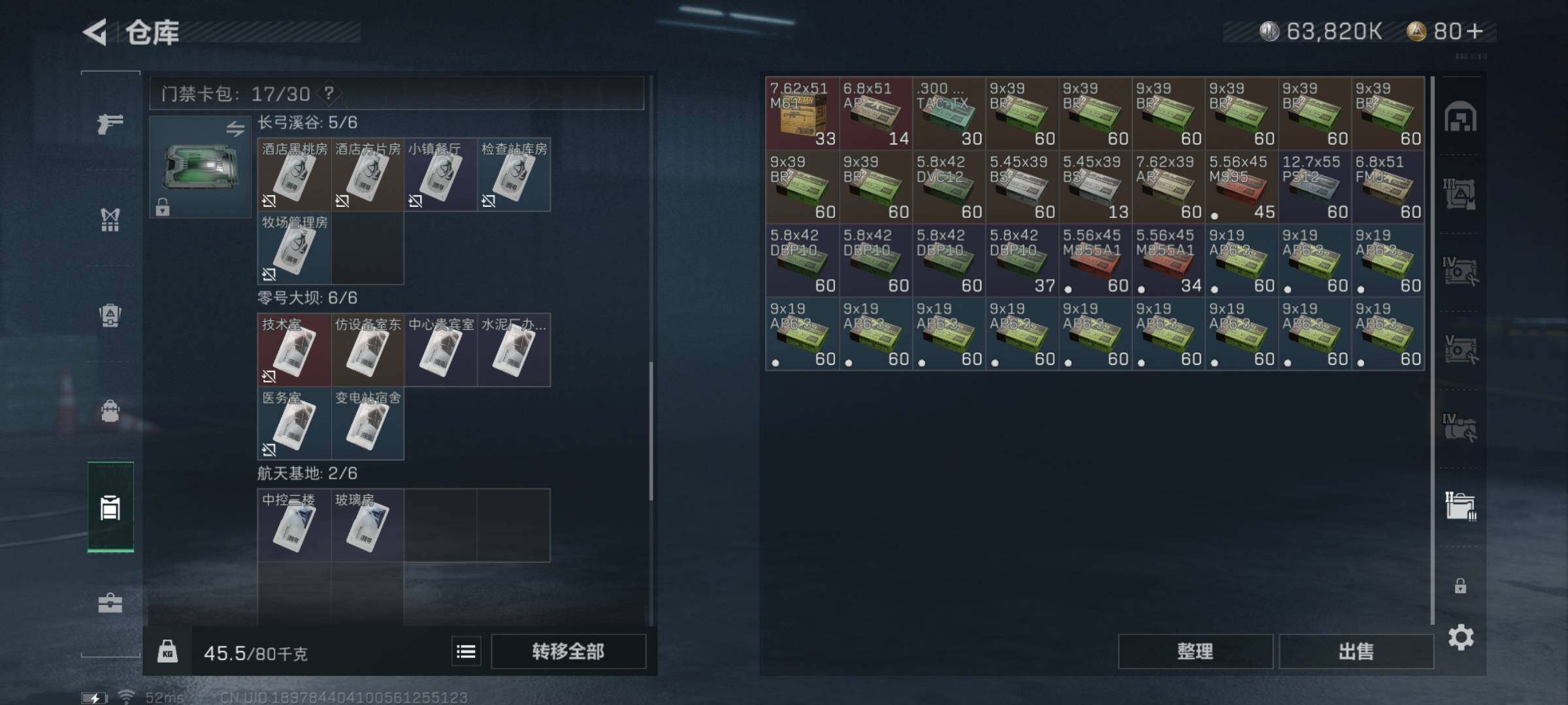 SJZYXS322931三角洲行动账号详情图16