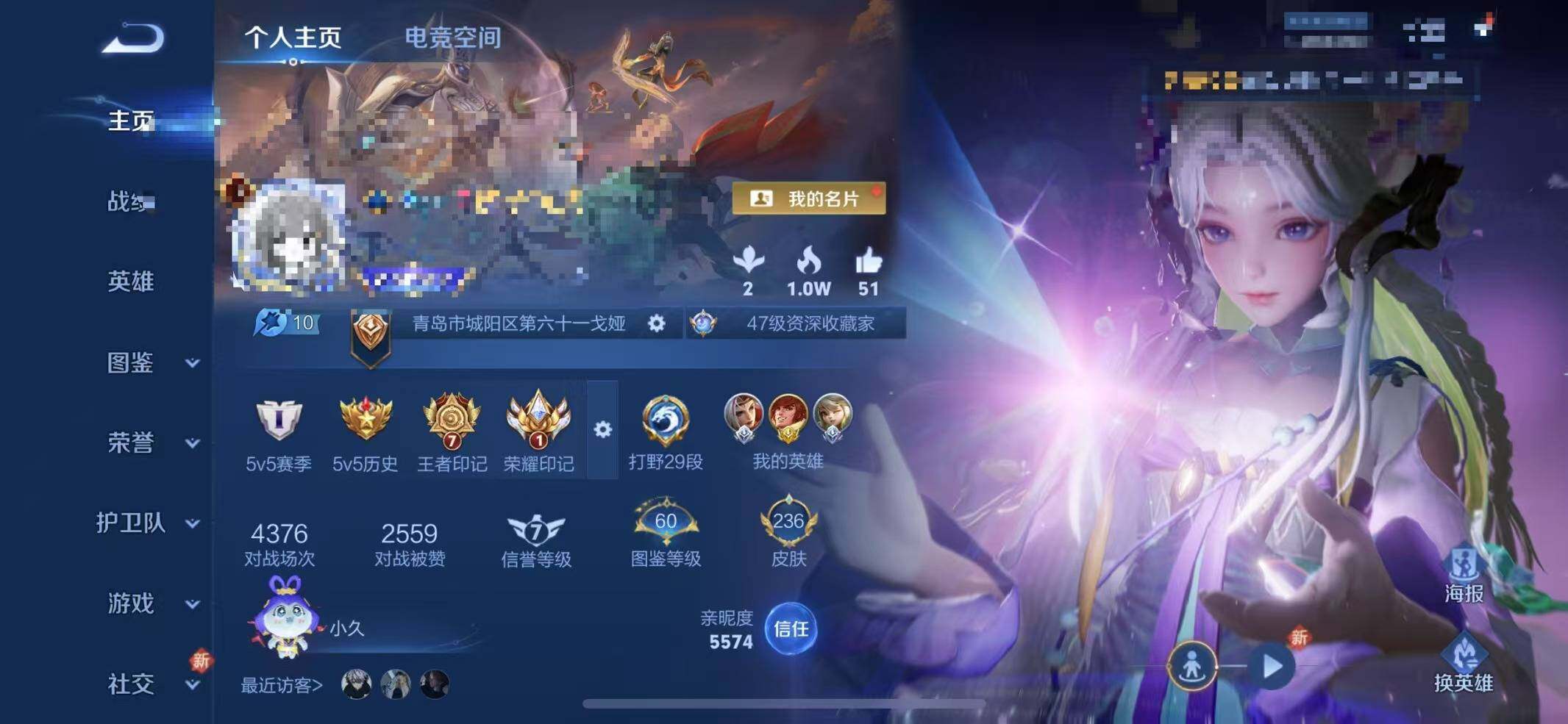 WZEY3241438王者荣耀账号详情图6