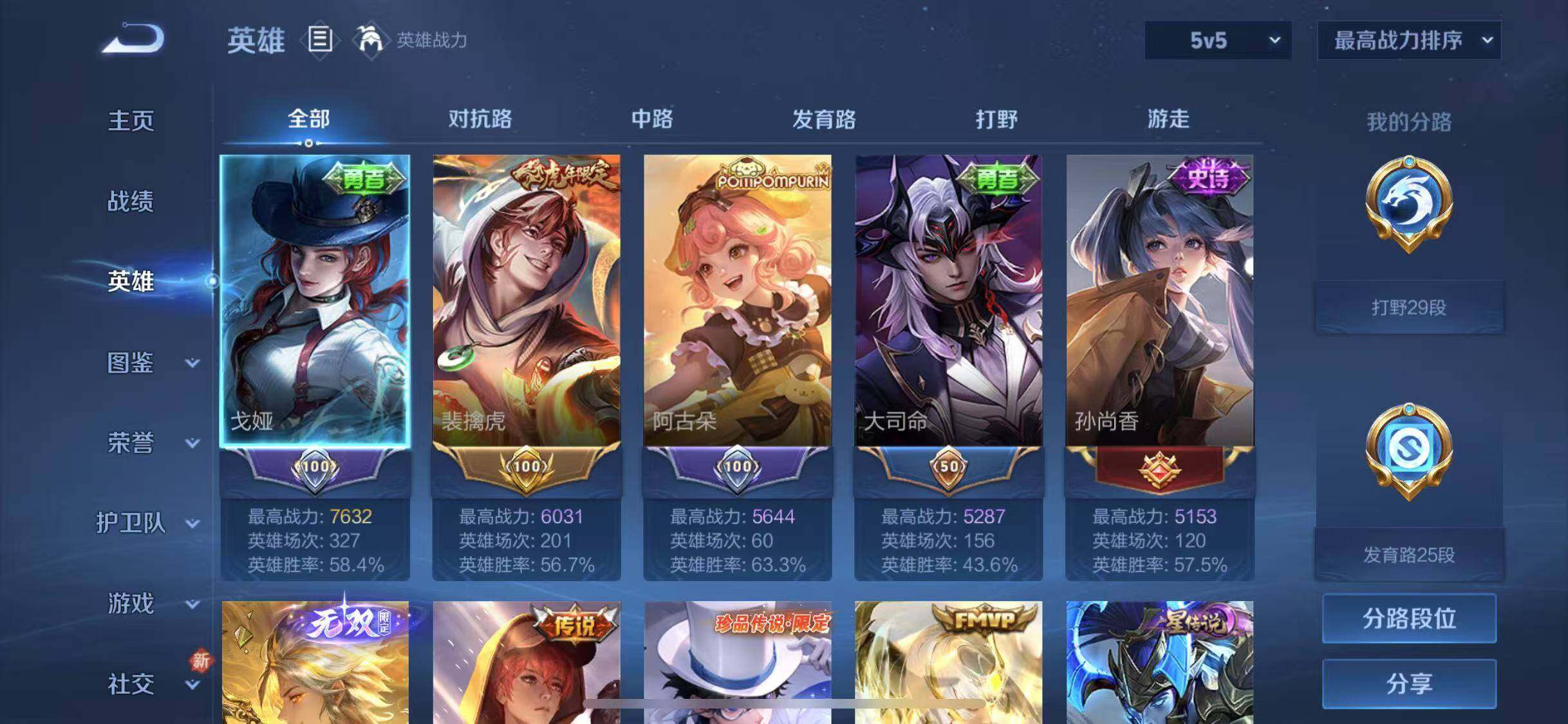 WZEY3241438王者荣耀账号详情图7