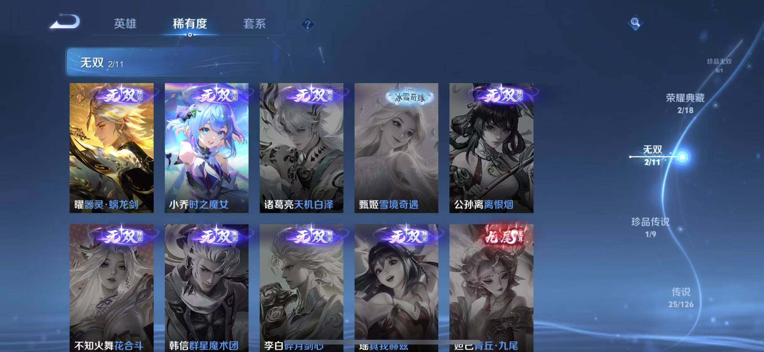 WZEY3241438王者荣耀账号详情图11