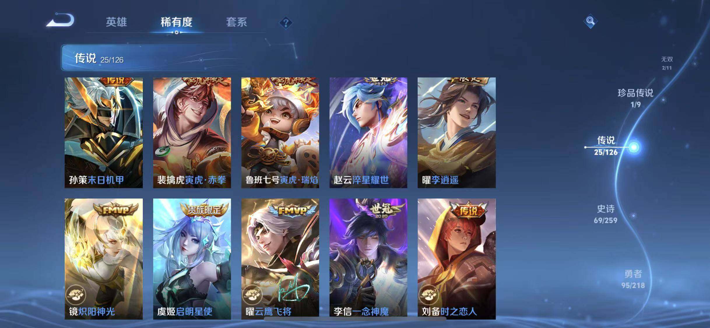 WZEY3241438王者荣耀账号详情图14