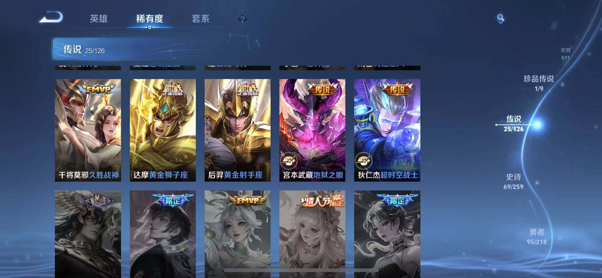 WZEY3241438王者荣耀账号详情图15