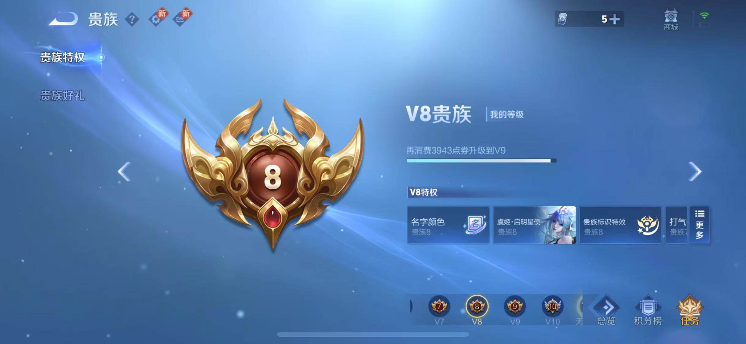 WZEY3241438王者荣耀账号详情图16