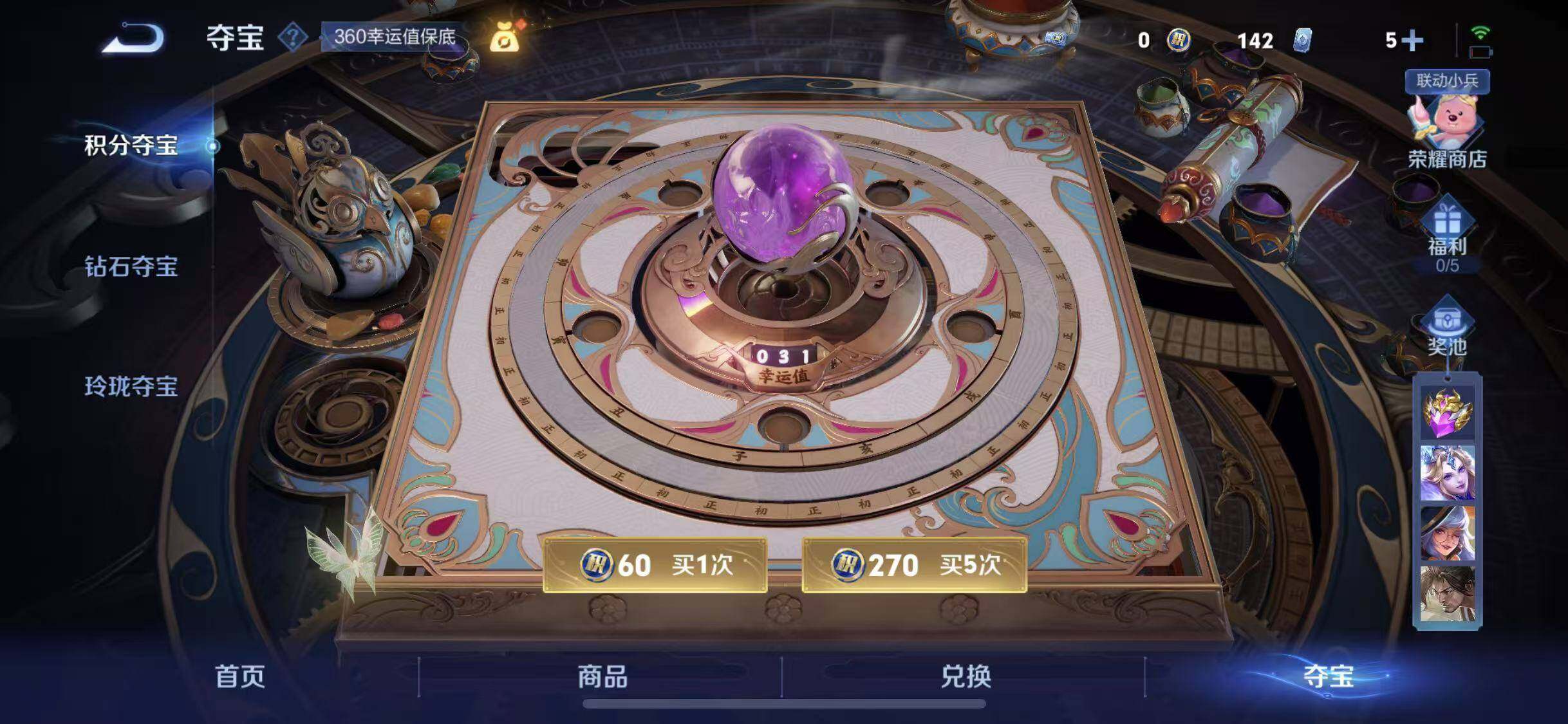 WZEY3241438王者荣耀账号详情图17